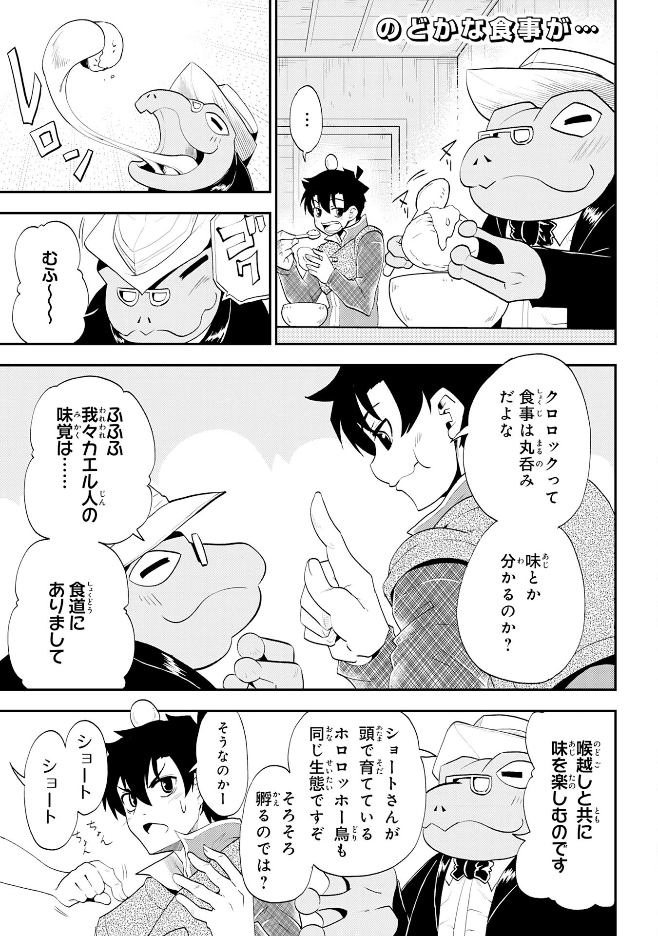 Maou O Taoshita Moto Yuusha, Moto No Sekai Ni Wa Modorenai To Ima Sara Iwareta No De, Oukoku O Sutete Suki Katte Ni Slowlife Shimasu! - Chapter 10 - Page 1