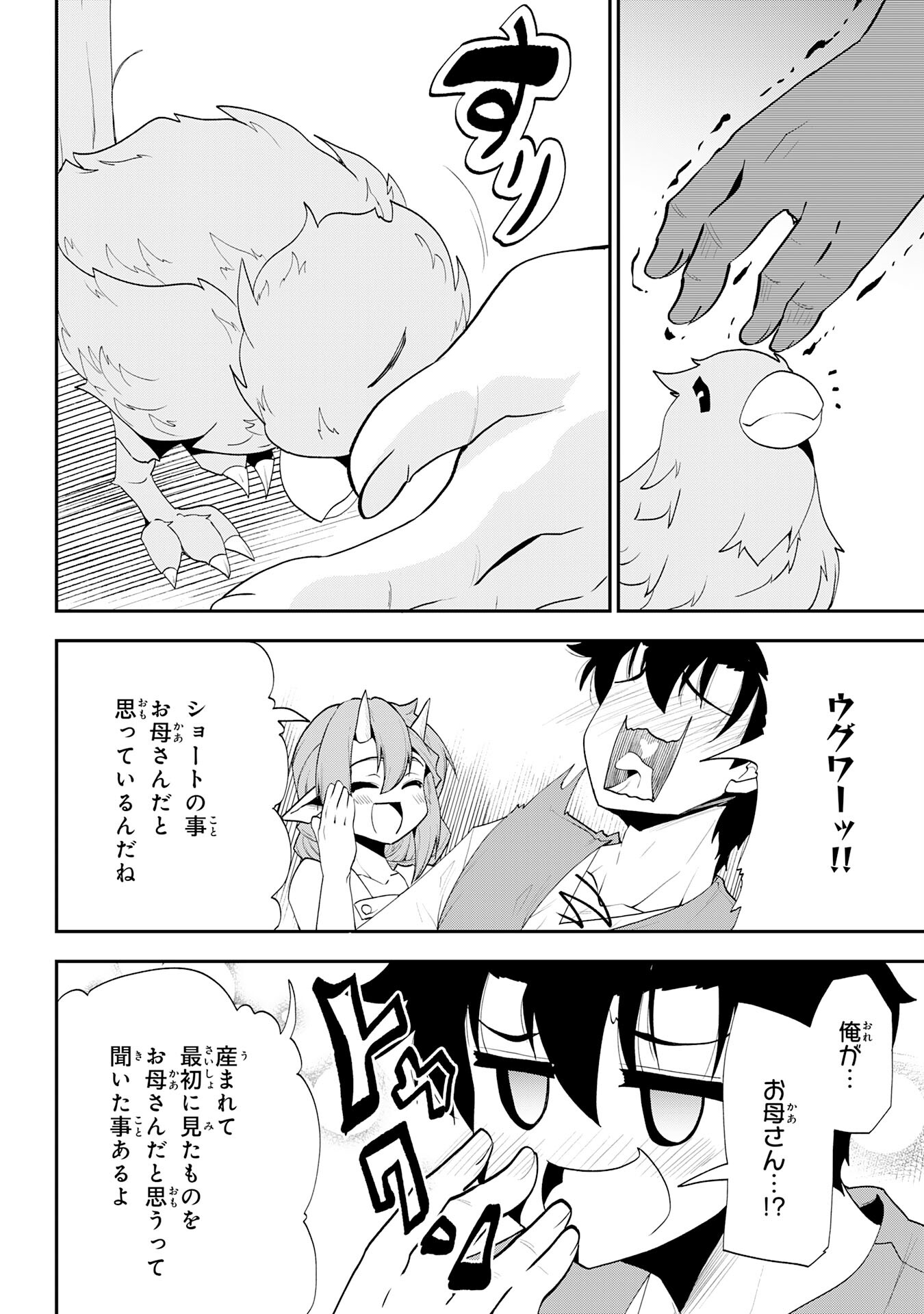 Maou O Taoshita Moto Yuusha, Moto No Sekai Ni Wa Modorenai To Ima Sara Iwareta No De, Oukoku O Sutete Suki Katte Ni Slowlife Shimasu! - Chapter 10 - Page 10