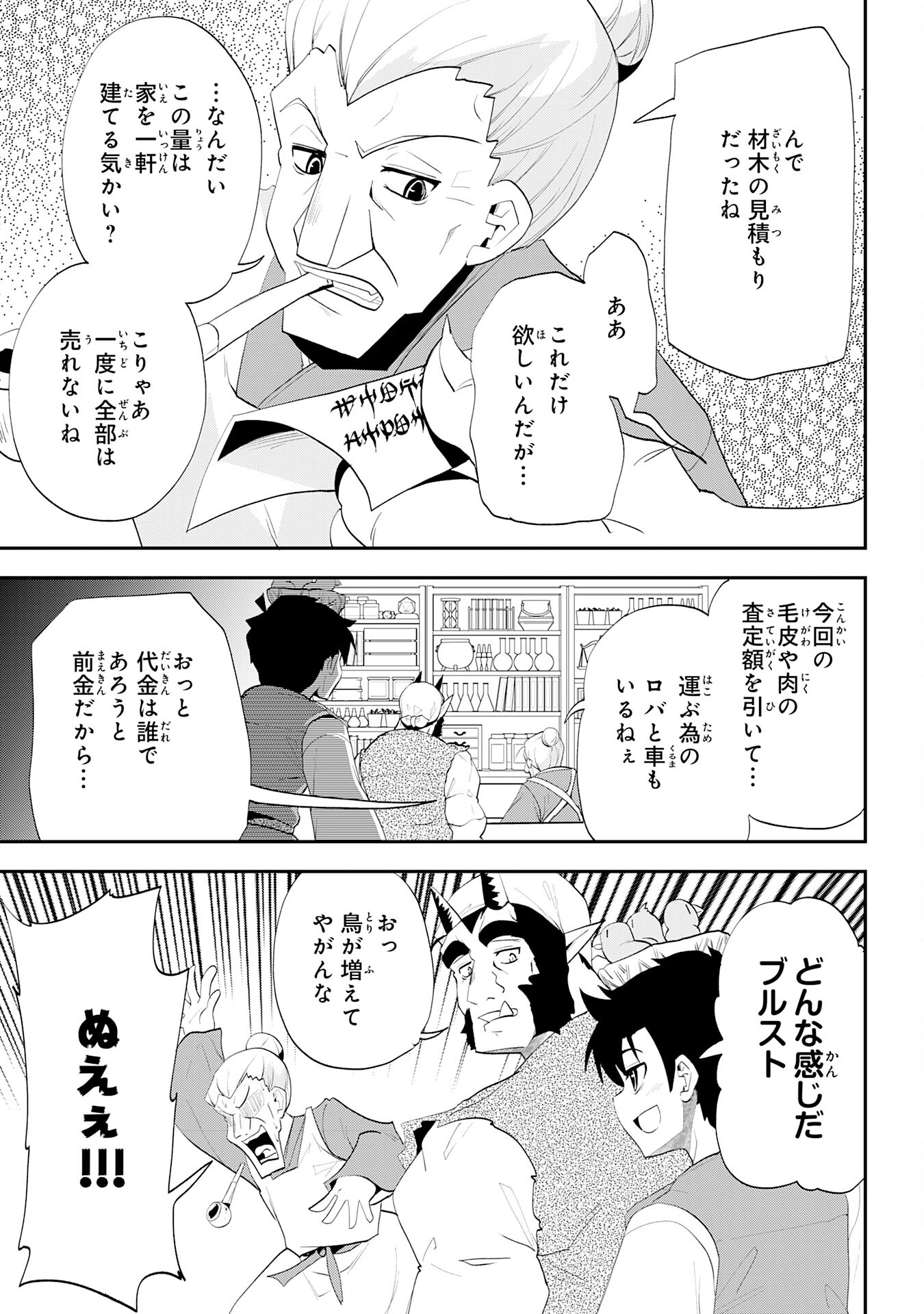 Maou O Taoshita Moto Yuusha, Moto No Sekai Ni Wa Modorenai To Ima Sara Iwareta No De, Oukoku O Sutete Suki Katte Ni Slowlife Shimasu! - Chapter 10 - Page 21