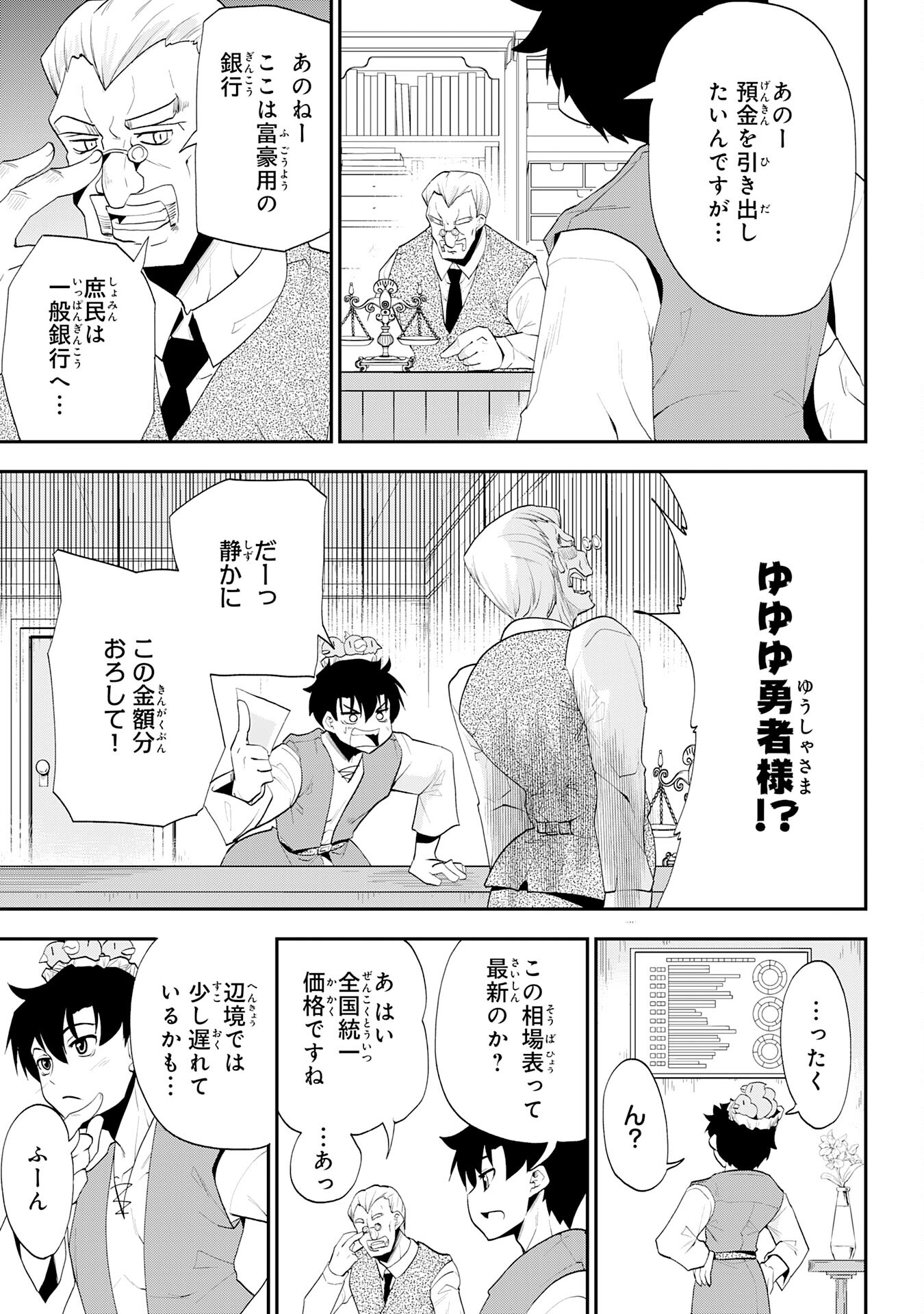 Maou O Taoshita Moto Yuusha, Moto No Sekai Ni Wa Modorenai To Ima Sara Iwareta No De, Oukoku O Sutete Suki Katte Ni Slowlife Shimasu! - Chapter 10 - Page 25