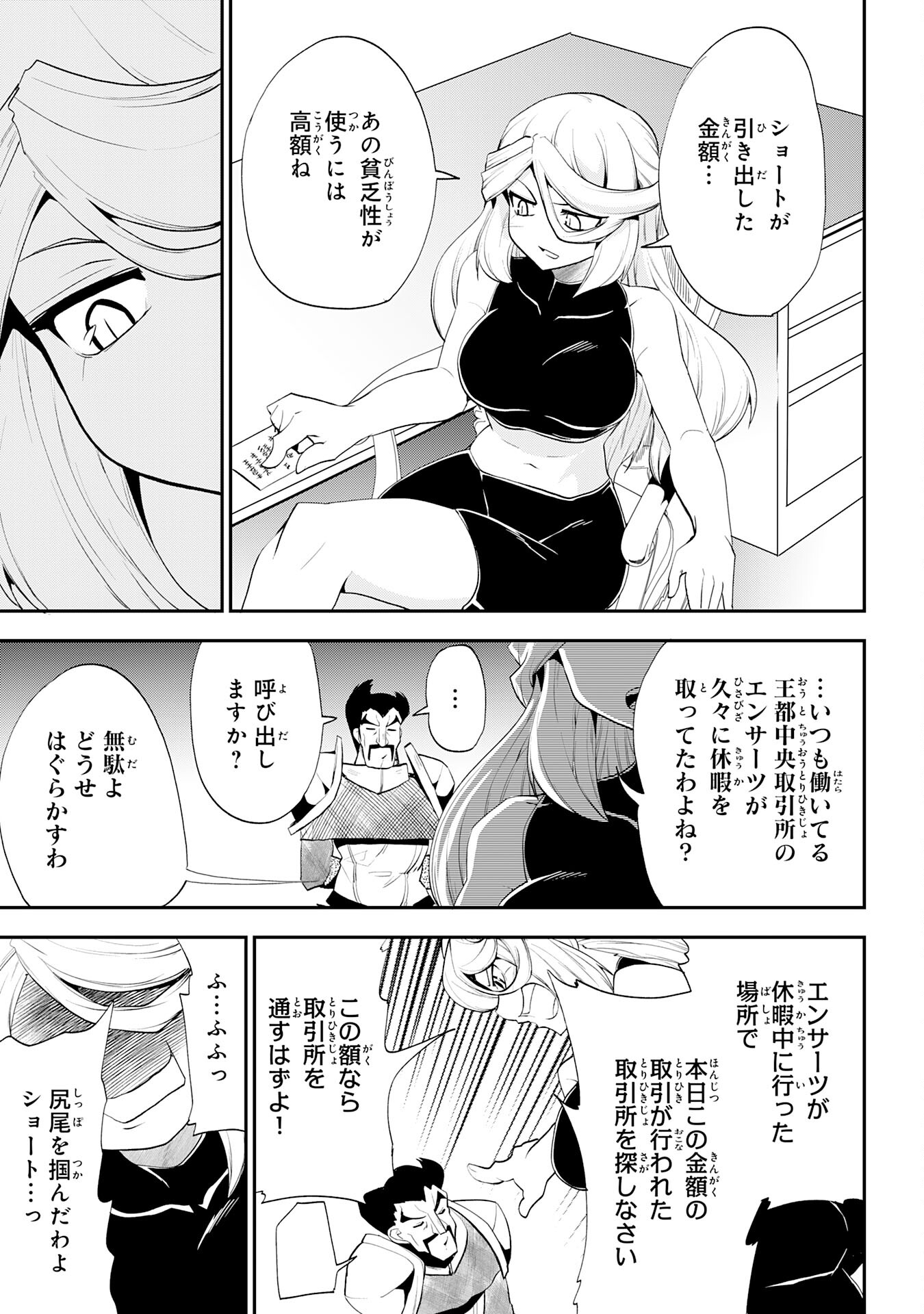 Maou O Taoshita Moto Yuusha, Moto No Sekai Ni Wa Modorenai To Ima Sara Iwareta No De, Oukoku O Sutete Suki Katte Ni Slowlife Shimasu! - Chapter 10 - Page 27