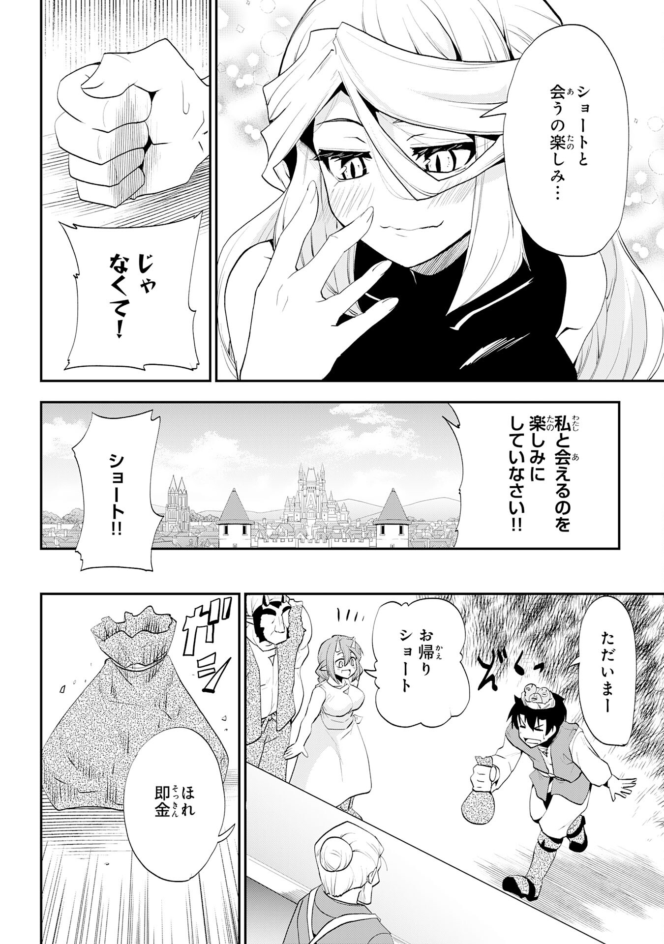 Maou O Taoshita Moto Yuusha, Moto No Sekai Ni Wa Modorenai To Ima Sara Iwareta No De, Oukoku O Sutete Suki Katte Ni Slowlife Shimasu! - Chapter 10 - Page 28