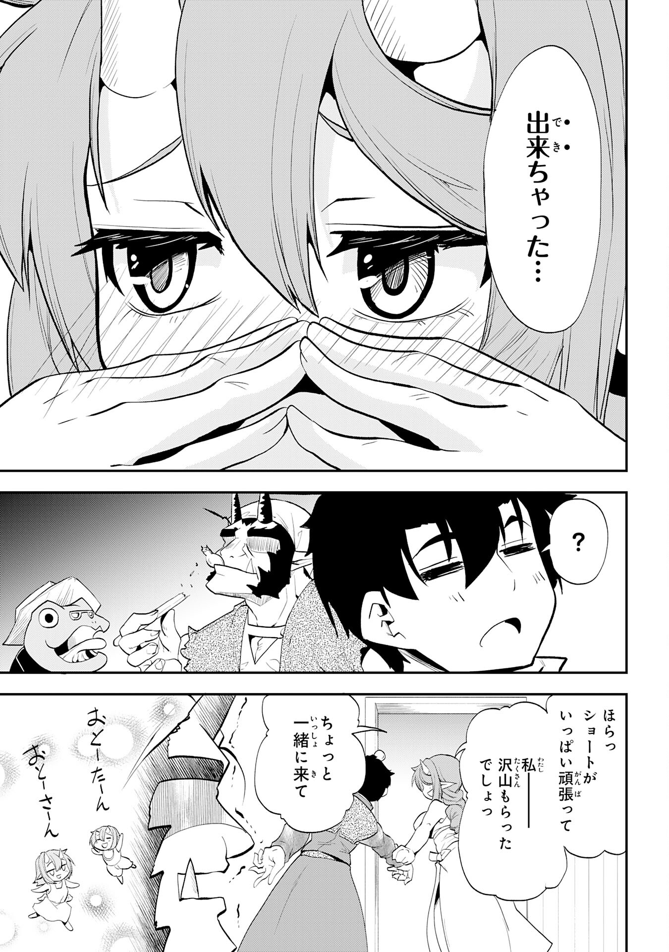 Maou O Taoshita Moto Yuusha, Moto No Sekai Ni Wa Modorenai To Ima Sara Iwareta No De, Oukoku O Sutete Suki Katte Ni Slowlife Shimasu! - Chapter 10 - Page 3