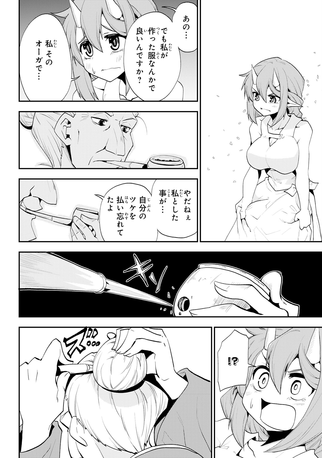 Maou O Taoshita Moto Yuusha, Moto No Sekai Ni Wa Modorenai To Ima Sara Iwareta No De, Oukoku O Sutete Suki Katte Ni Slowlife Shimasu! - Chapter 10 - Page 32