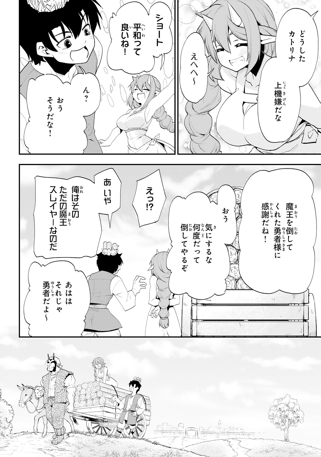 Maou O Taoshita Moto Yuusha, Moto No Sekai Ni Wa Modorenai To Ima Sara Iwareta No De, Oukoku O Sutete Suki Katte Ni Slowlife Shimasu! - Chapter 10 - Page 34