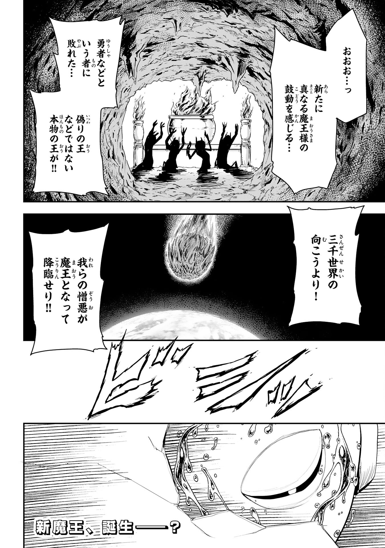 Maou O Taoshita Moto Yuusha, Moto No Sekai Ni Wa Modorenai To Ima Sara Iwareta No De, Oukoku O Sutete Suki Katte Ni Slowlife Shimasu! - Chapter 10 - Page 36