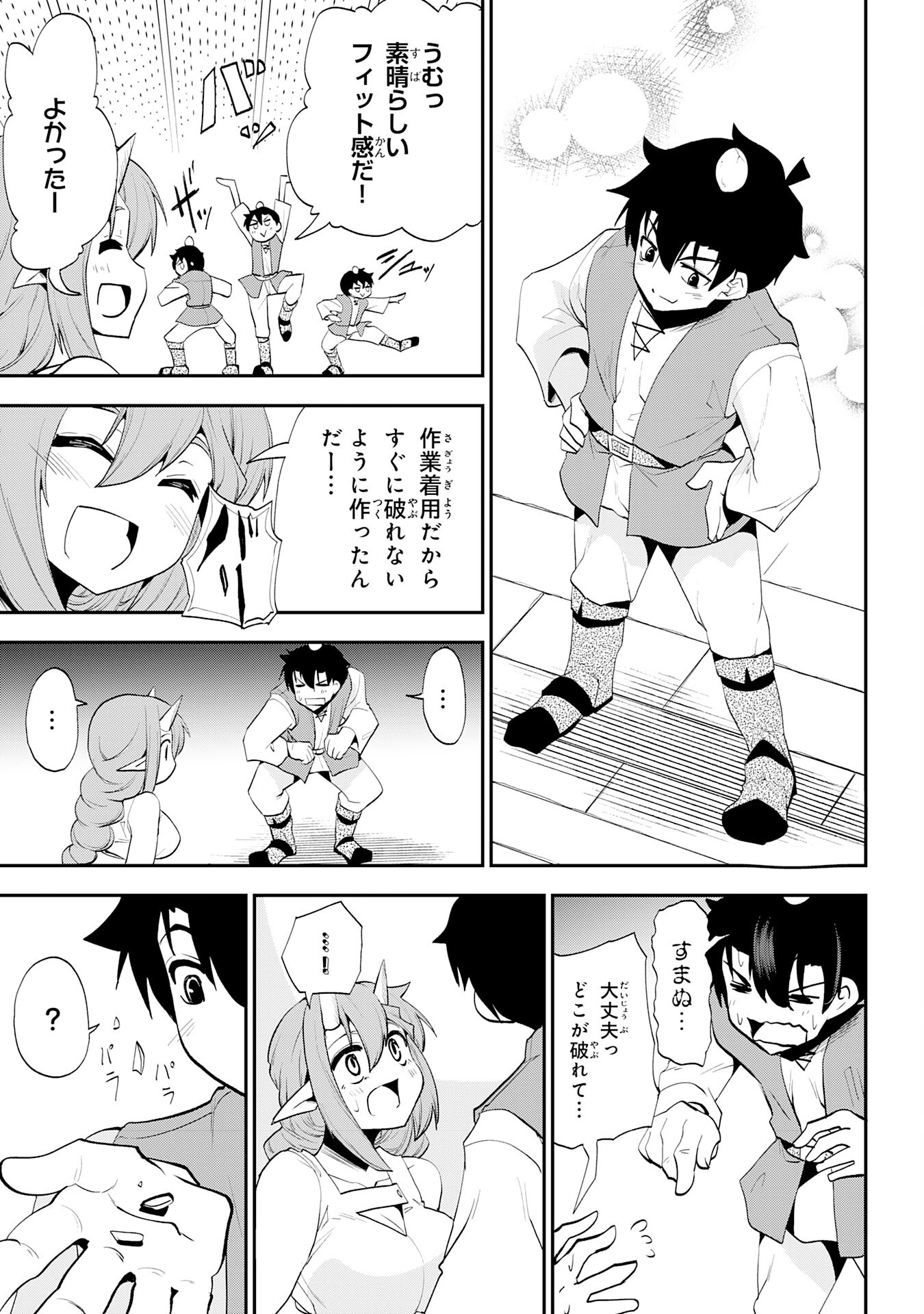 Maou O Taoshita Moto Yuusha, Moto No Sekai Ni Wa Modorenai To Ima Sara Iwareta No De, Oukoku O Sutete Suki Katte Ni Slowlife Shimasu! - Chapter 10 - Page 5