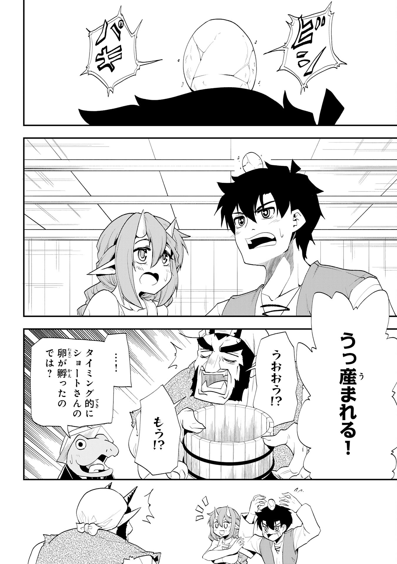 Maou O Taoshita Moto Yuusha, Moto No Sekai Ni Wa Modorenai To Ima Sara Iwareta No De, Oukoku O Sutete Suki Katte Ni Slowlife Shimasu! - Chapter 10 - Page 6