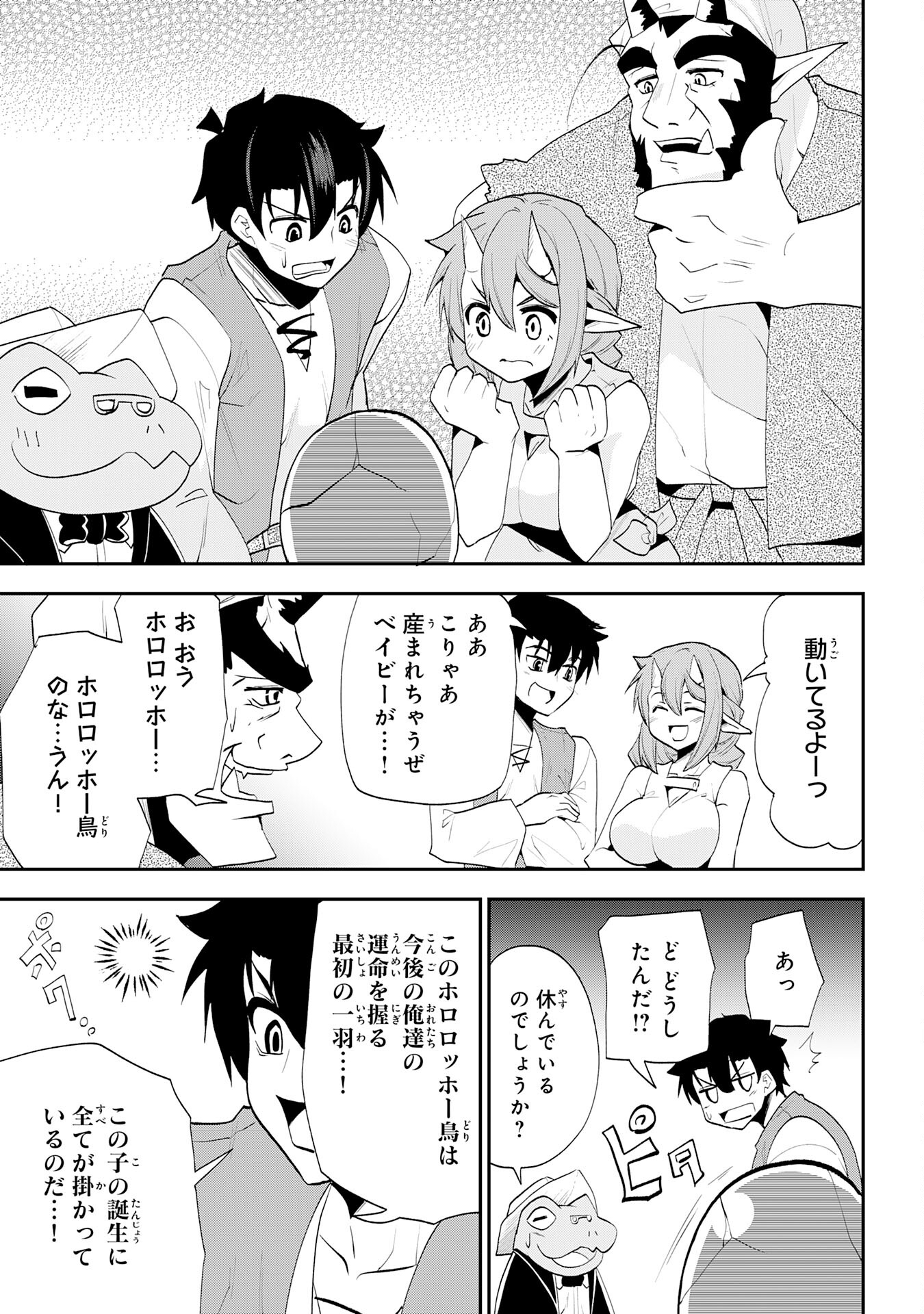 Maou O Taoshita Moto Yuusha, Moto No Sekai Ni Wa Modorenai To Ima Sara Iwareta No De, Oukoku O Sutete Suki Katte Ni Slowlife Shimasu! - Chapter 10 - Page 7