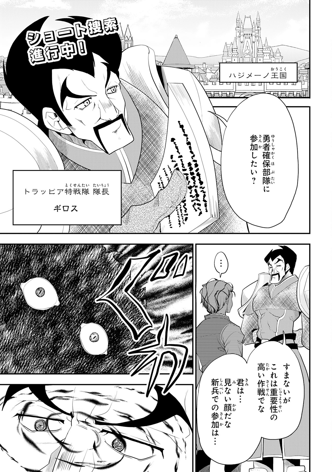 Maou O Taoshita Moto Yuusha, Moto No Sekai Ni Wa Modorenai To Ima Sara Iwareta No De, Oukoku O Sutete Suki Katte Ni Slowlife Shimasu! - Chapter 11 - Page 1