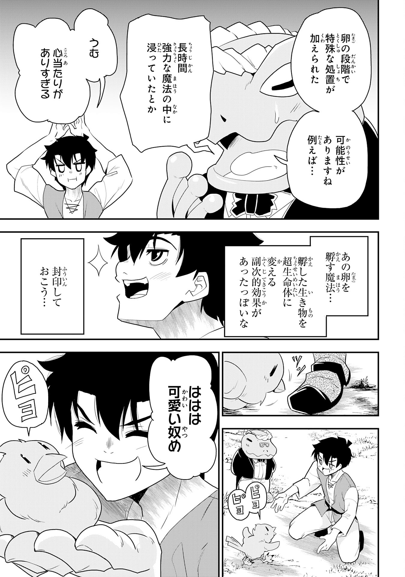 Maou O Taoshita Moto Yuusha, Moto No Sekai Ni Wa Modorenai To Ima Sara Iwareta No De, Oukoku O Sutete Suki Katte Ni Slowlife Shimasu! - Chapter 11 - Page 11