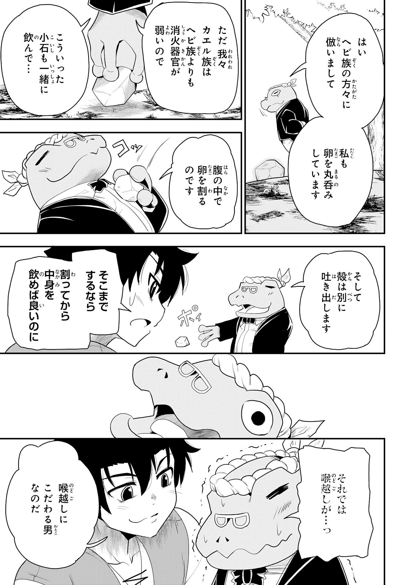 Maou O Taoshita Moto Yuusha, Moto No Sekai Ni Wa Modorenai To Ima Sara Iwareta No De, Oukoku O Sutete Suki Katte Ni Slowlife Shimasu! - Chapter 11 - Page 13