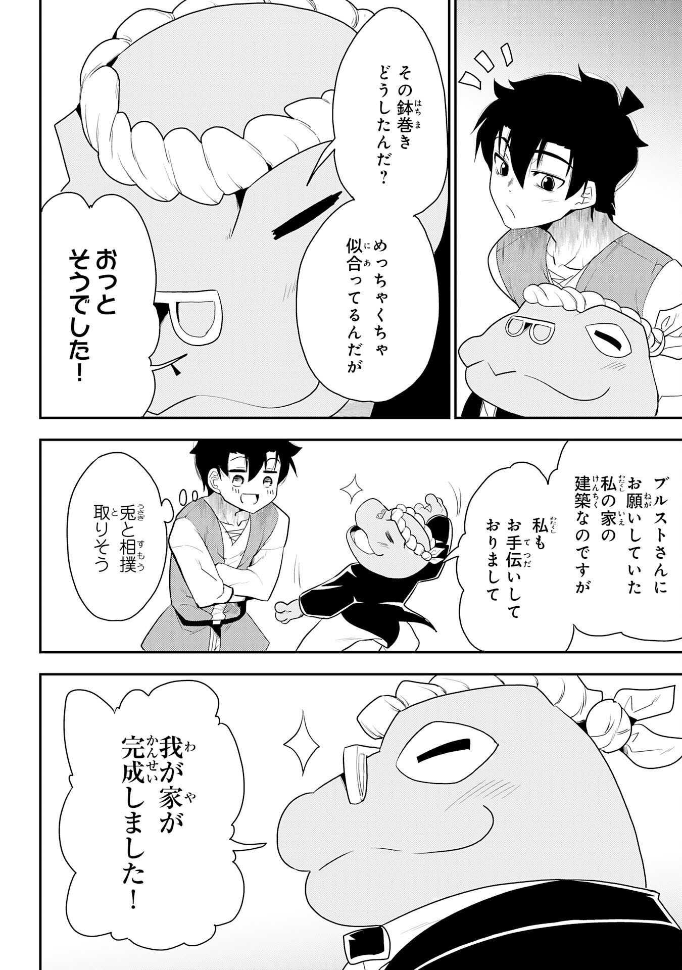 Maou O Taoshita Moto Yuusha, Moto No Sekai Ni Wa Modorenai To Ima Sara Iwareta No De, Oukoku O Sutete Suki Katte Ni Slowlife Shimasu! - Chapter 11 - Page 14