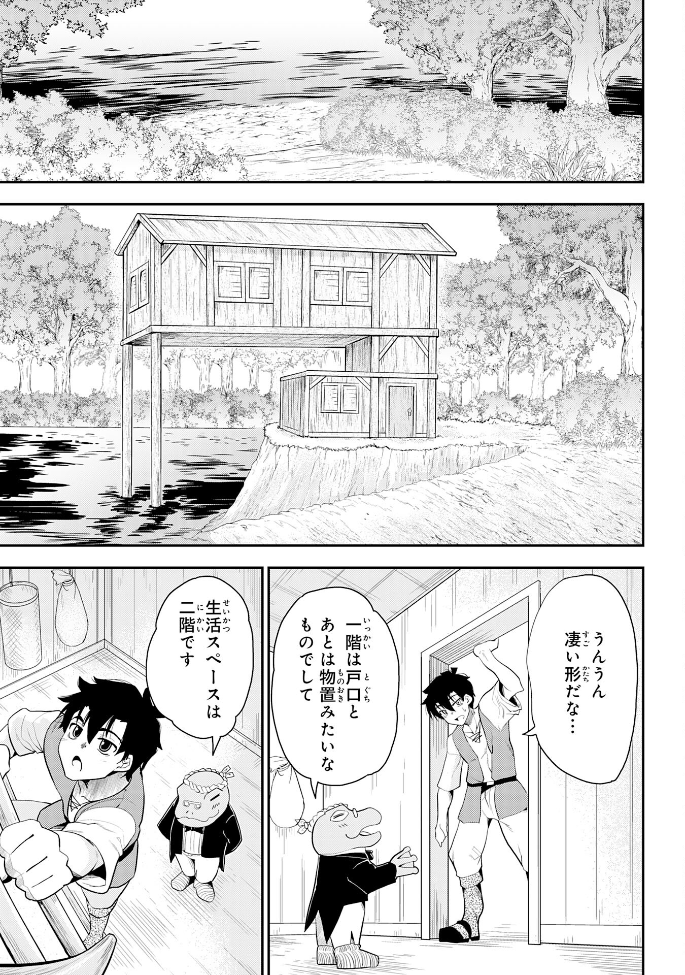 Maou O Taoshita Moto Yuusha, Moto No Sekai Ni Wa Modorenai To Ima Sara Iwareta No De, Oukoku O Sutete Suki Katte Ni Slowlife Shimasu! - Chapter 11 - Page 15