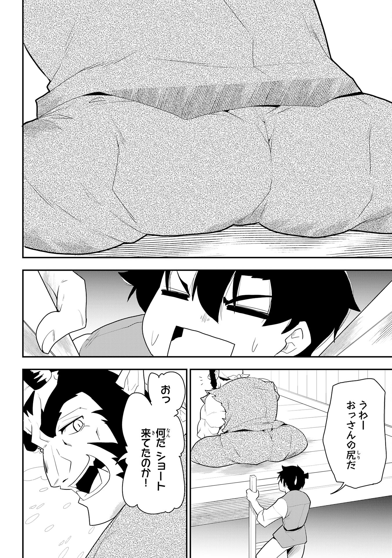 Maou O Taoshita Moto Yuusha, Moto No Sekai Ni Wa Modorenai To Ima Sara Iwareta No De, Oukoku O Sutete Suki Katte Ni Slowlife Shimasu! - Chapter 11 - Page 16