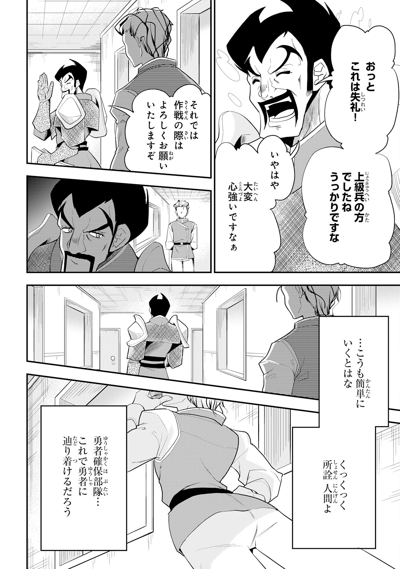 Maou O Taoshita Moto Yuusha, Moto No Sekai Ni Wa Modorenai To Ima Sara Iwareta No De, Oukoku O Sutete Suki Katte Ni Slowlife Shimasu! - Chapter 11 - Page 2