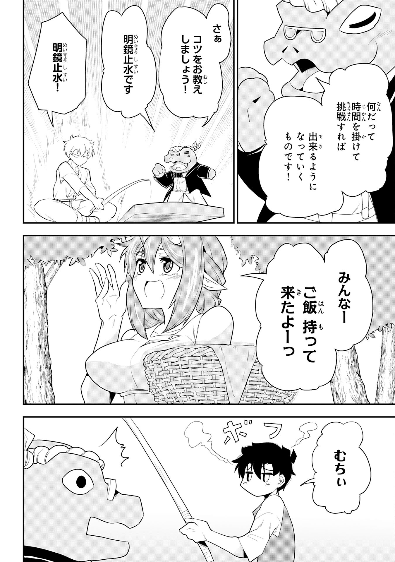 Maou O Taoshita Moto Yuusha, Moto No Sekai Ni Wa Modorenai To Ima Sara Iwareta No De, Oukoku O Sutete Suki Katte Ni Slowlife Shimasu! - Chapter 11 - Page 22