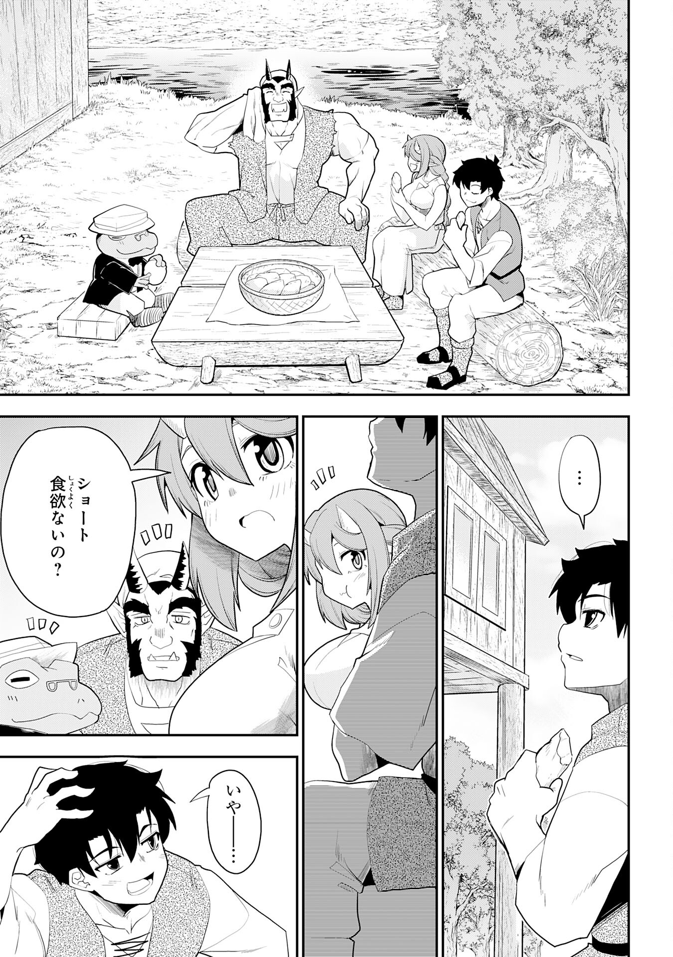 Maou O Taoshita Moto Yuusha, Moto No Sekai Ni Wa Modorenai To Ima Sara Iwareta No De, Oukoku O Sutete Suki Katte Ni Slowlife Shimasu! - Chapter 11 - Page 23