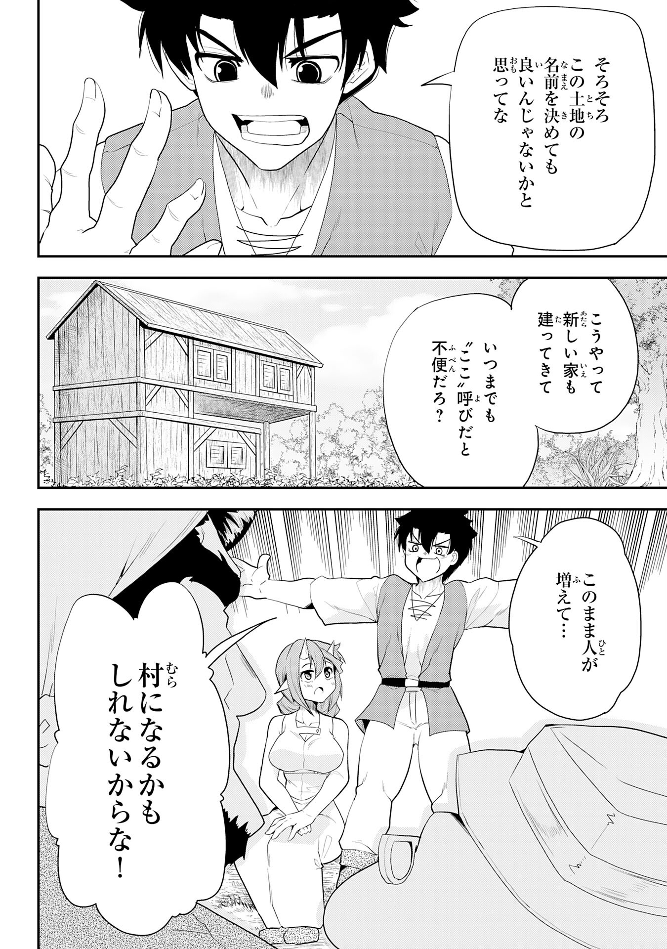 Maou O Taoshita Moto Yuusha, Moto No Sekai Ni Wa Modorenai To Ima Sara Iwareta No De, Oukoku O Sutete Suki Katte Ni Slowlife Shimasu! - Chapter 11 - Page 24