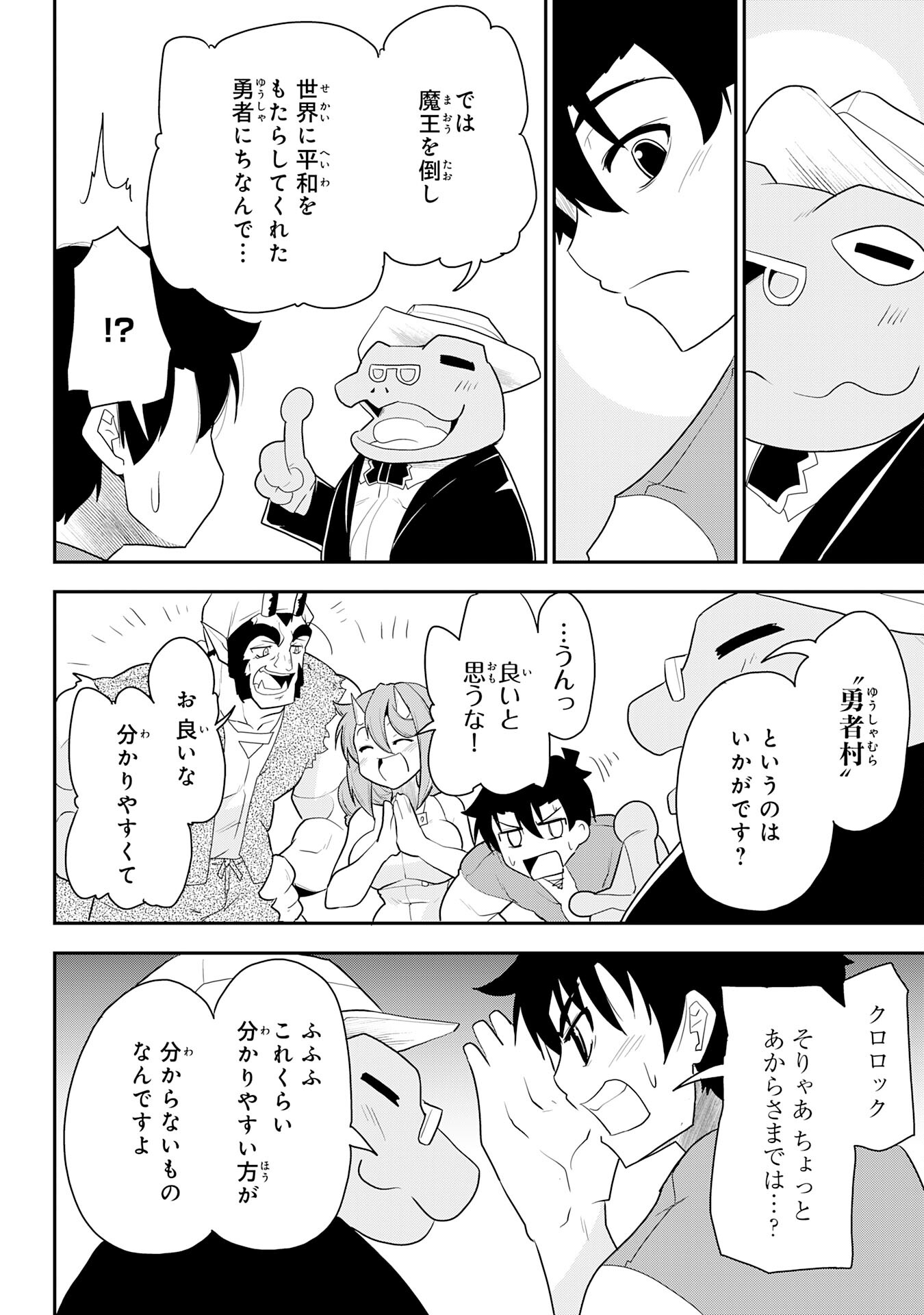 Maou O Taoshita Moto Yuusha, Moto No Sekai Ni Wa Modorenai To Ima Sara Iwareta No De, Oukoku O Sutete Suki Katte Ni Slowlife Shimasu! - Chapter 11 - Page 28