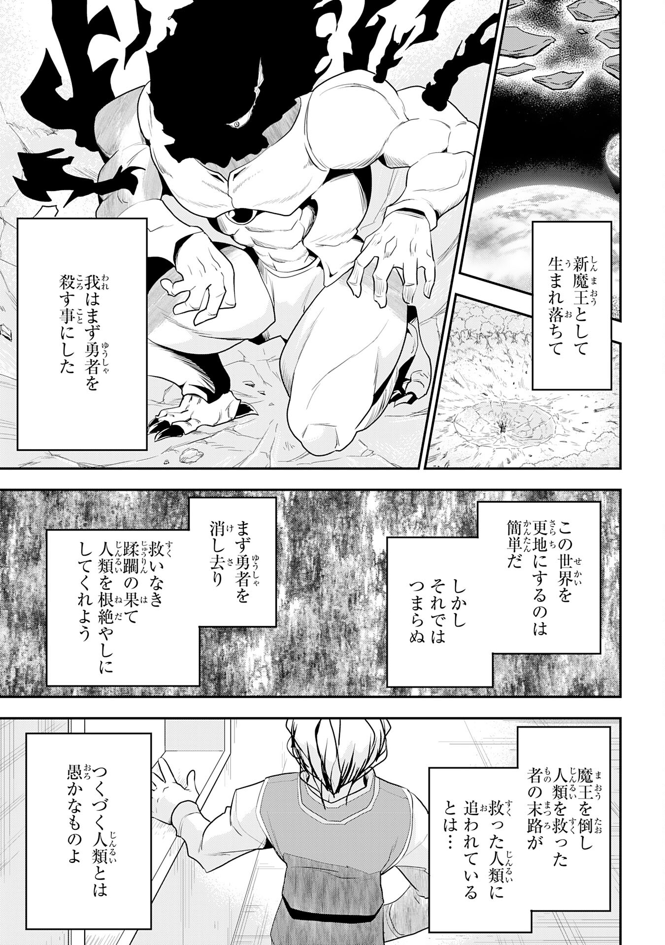 Maou O Taoshita Moto Yuusha, Moto No Sekai Ni Wa Modorenai To Ima Sara Iwareta No De, Oukoku O Sutete Suki Katte Ni Slowlife Shimasu! - Chapter 11 - Page 3