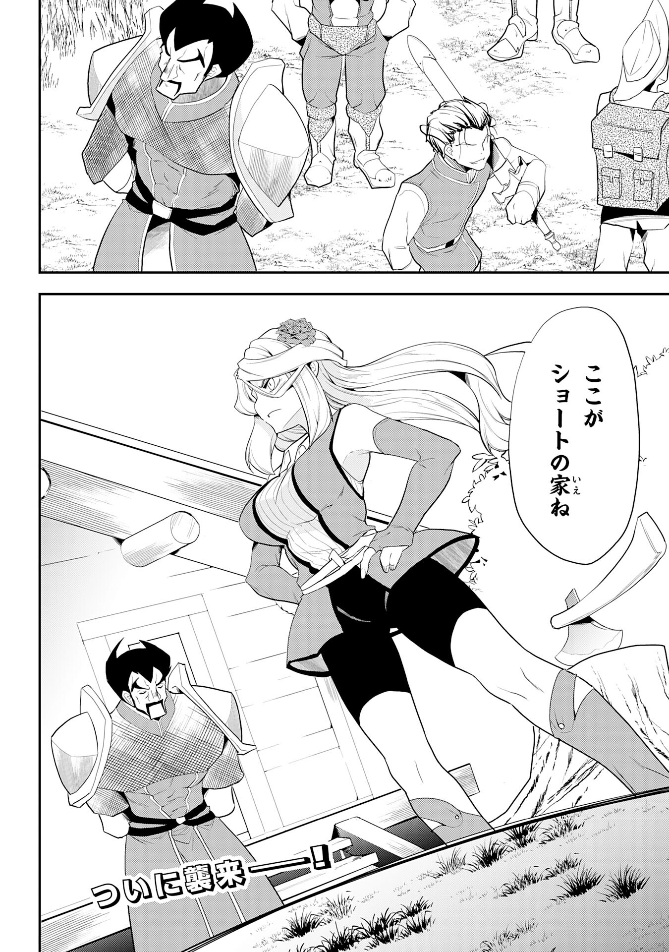 Maou O Taoshita Moto Yuusha, Moto No Sekai Ni Wa Modorenai To Ima Sara Iwareta No De, Oukoku O Sutete Suki Katte Ni Slowlife Shimasu! - Chapter 11 - Page 30