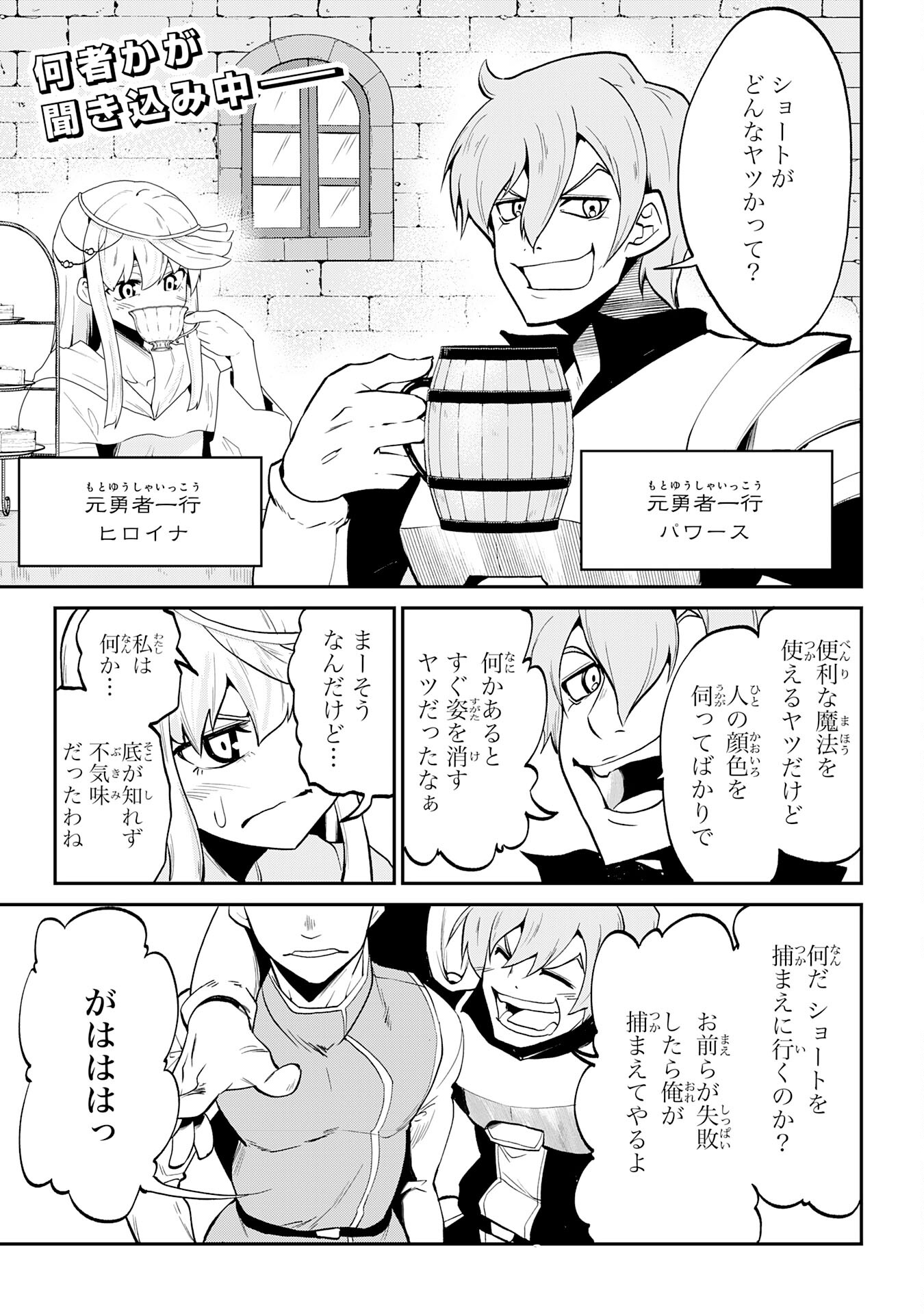 Maou O Taoshita Moto Yuusha, Moto No Sekai Ni Wa Modorenai To Ima Sara Iwareta No De, Oukoku O Sutete Suki Katte Ni Slowlife Shimasu! - Chapter 12 - Page 1