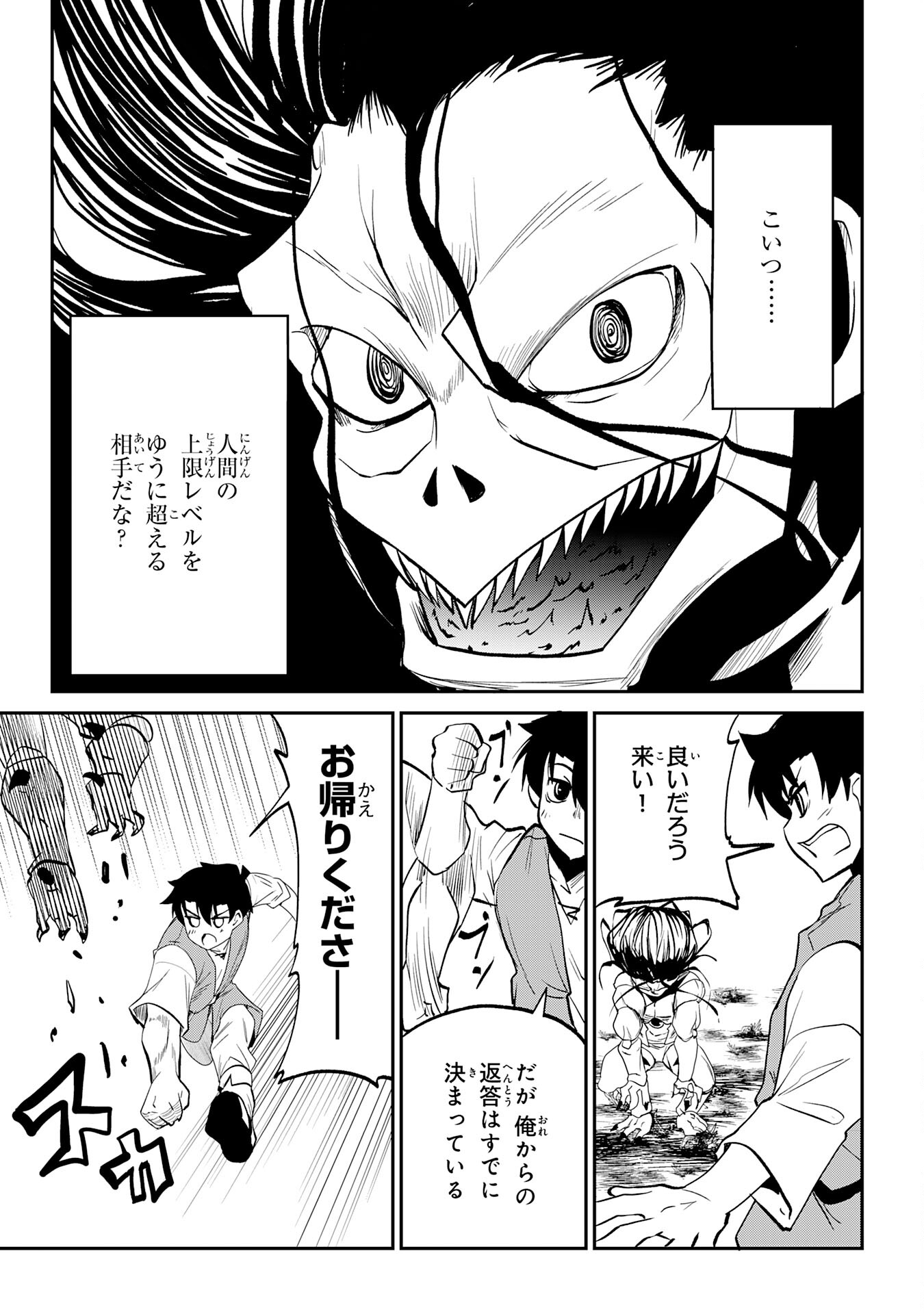 Maou O Taoshita Moto Yuusha, Moto No Sekai Ni Wa Modorenai To Ima Sara Iwareta No De, Oukoku O Sutete Suki Katte Ni Slowlife Shimasu! - Chapter 12 - Page 13