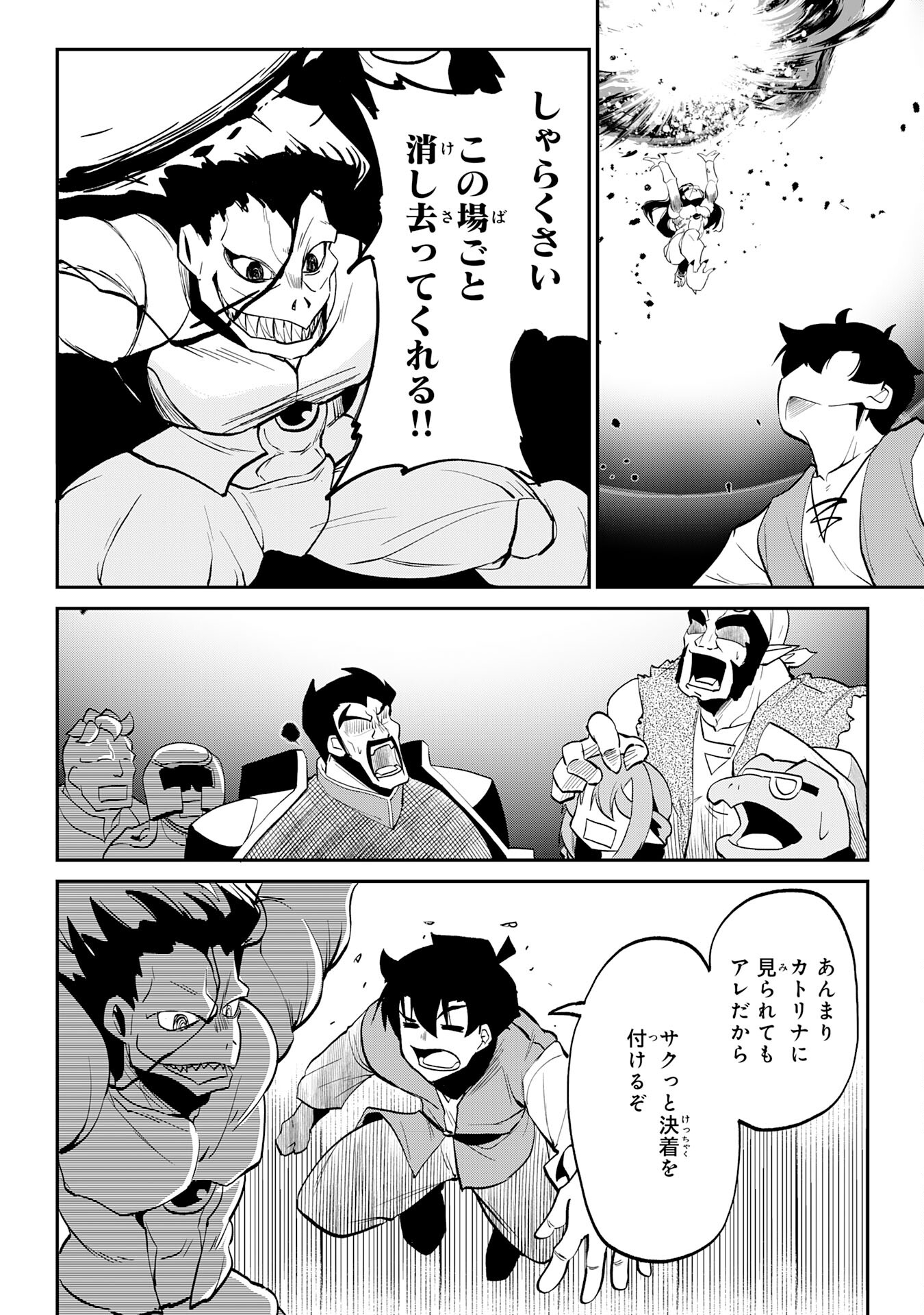 Maou O Taoshita Moto Yuusha, Moto No Sekai Ni Wa Modorenai To Ima Sara Iwareta No De, Oukoku O Sutete Suki Katte Ni Slowlife Shimasu! - Chapter 12 - Page 14