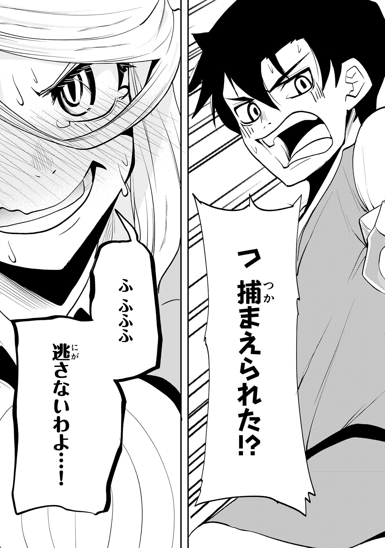 Maou O Taoshita Moto Yuusha, Moto No Sekai Ni Wa Modorenai To Ima Sara Iwareta No De, Oukoku O Sutete Suki Katte Ni Slowlife Shimasu! - Chapter 12 - Page 25