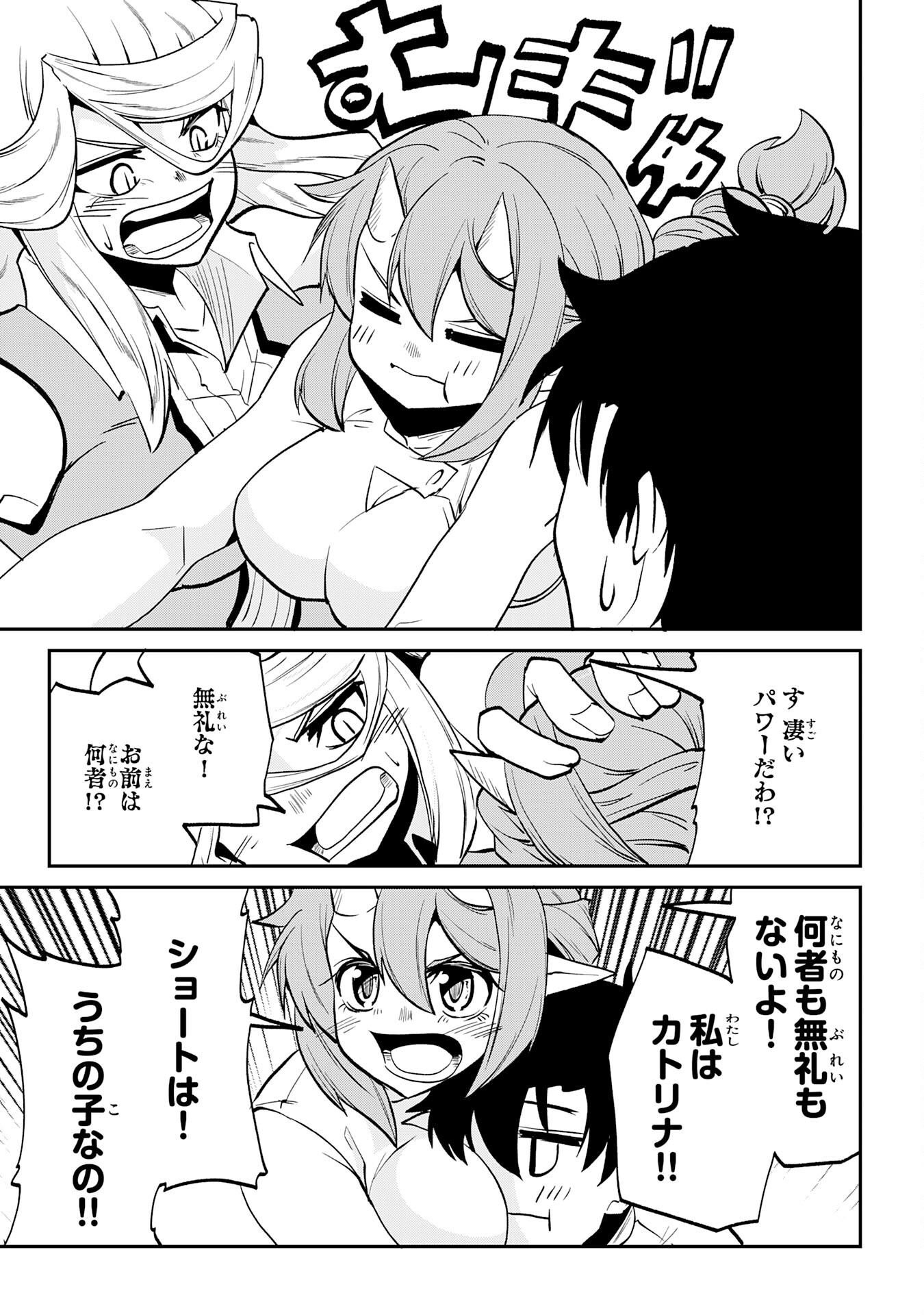 Maou O Taoshita Moto Yuusha, Moto No Sekai Ni Wa Modorenai To Ima Sara Iwareta No De, Oukoku O Sutete Suki Katte Ni Slowlife Shimasu! - Chapter 12 - Page 27