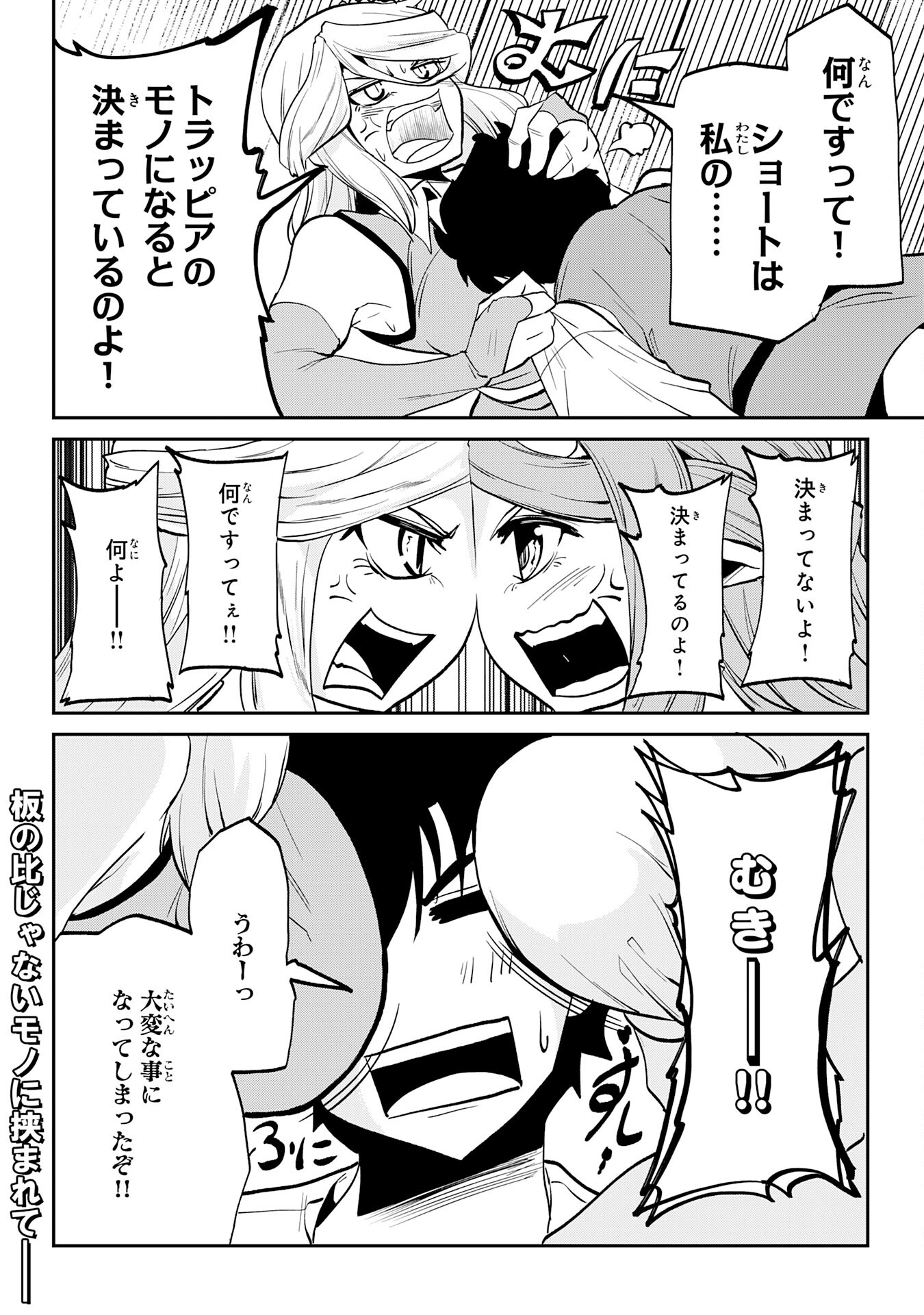 Maou O Taoshita Moto Yuusha, Moto No Sekai Ni Wa Modorenai To Ima Sara Iwareta No De, Oukoku O Sutete Suki Katte Ni Slowlife Shimasu! - Chapter 12 - Page 28