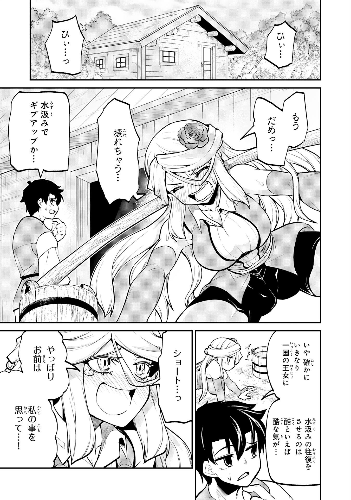 Maou O Taoshita Moto Yuusha, Moto No Sekai Ni Wa Modorenai To Ima Sara Iwareta No De, Oukoku O Sutete Suki Katte Ni Slowlife Shimasu! - Chapter 13 - Page 11