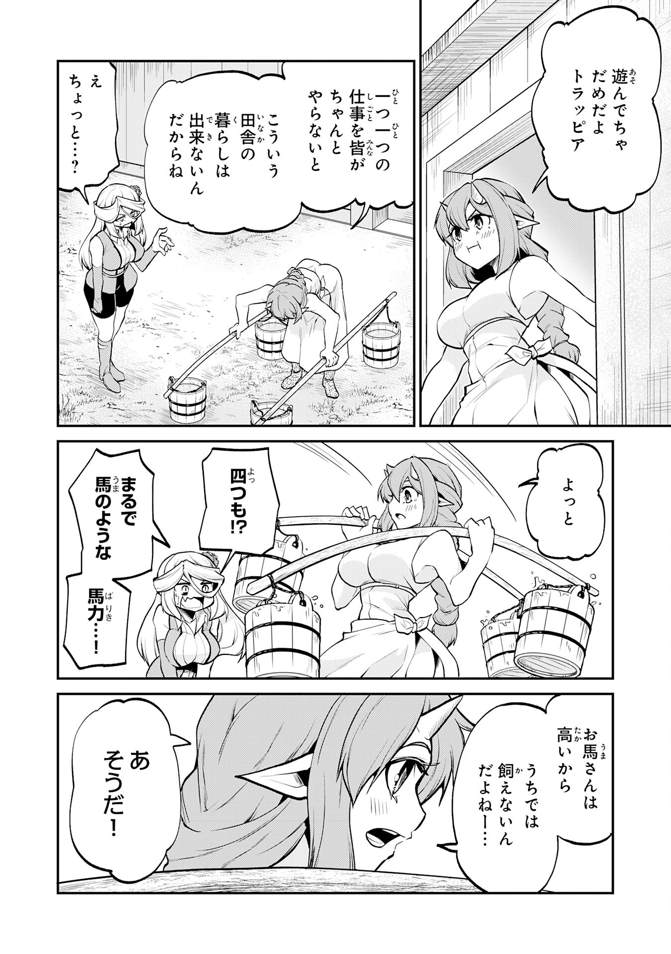 Maou O Taoshita Moto Yuusha, Moto No Sekai Ni Wa Modorenai To Ima Sara Iwareta No De, Oukoku O Sutete Suki Katte Ni Slowlife Shimasu! - Chapter 13 - Page 14