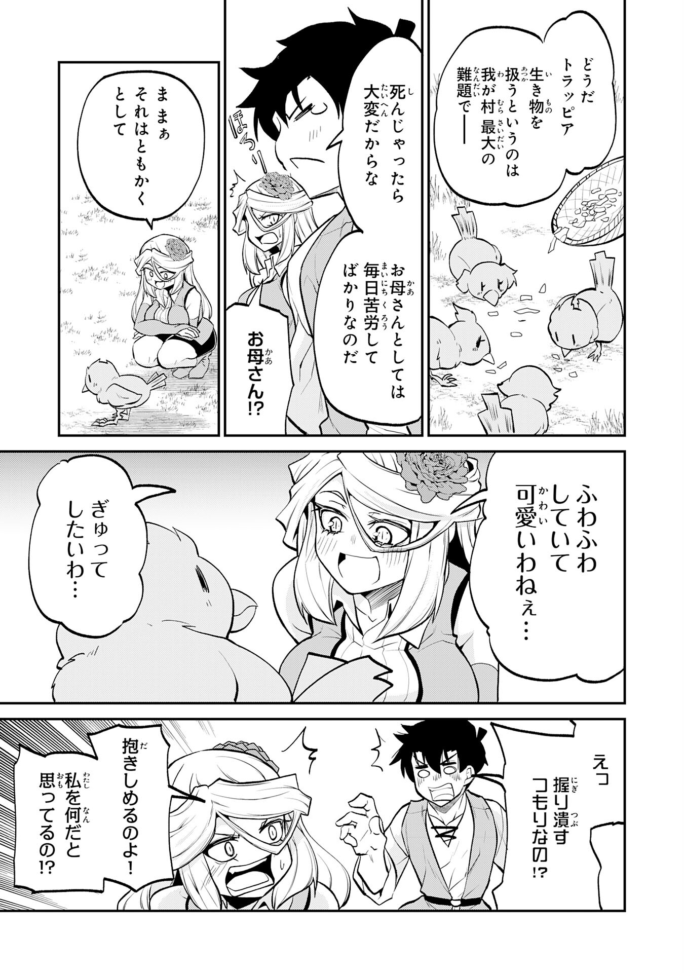 Maou O Taoshita Moto Yuusha, Moto No Sekai Ni Wa Modorenai To Ima Sara Iwareta No De, Oukoku O Sutete Suki Katte Ni Slowlife Shimasu! - Chapter 13 - Page 17