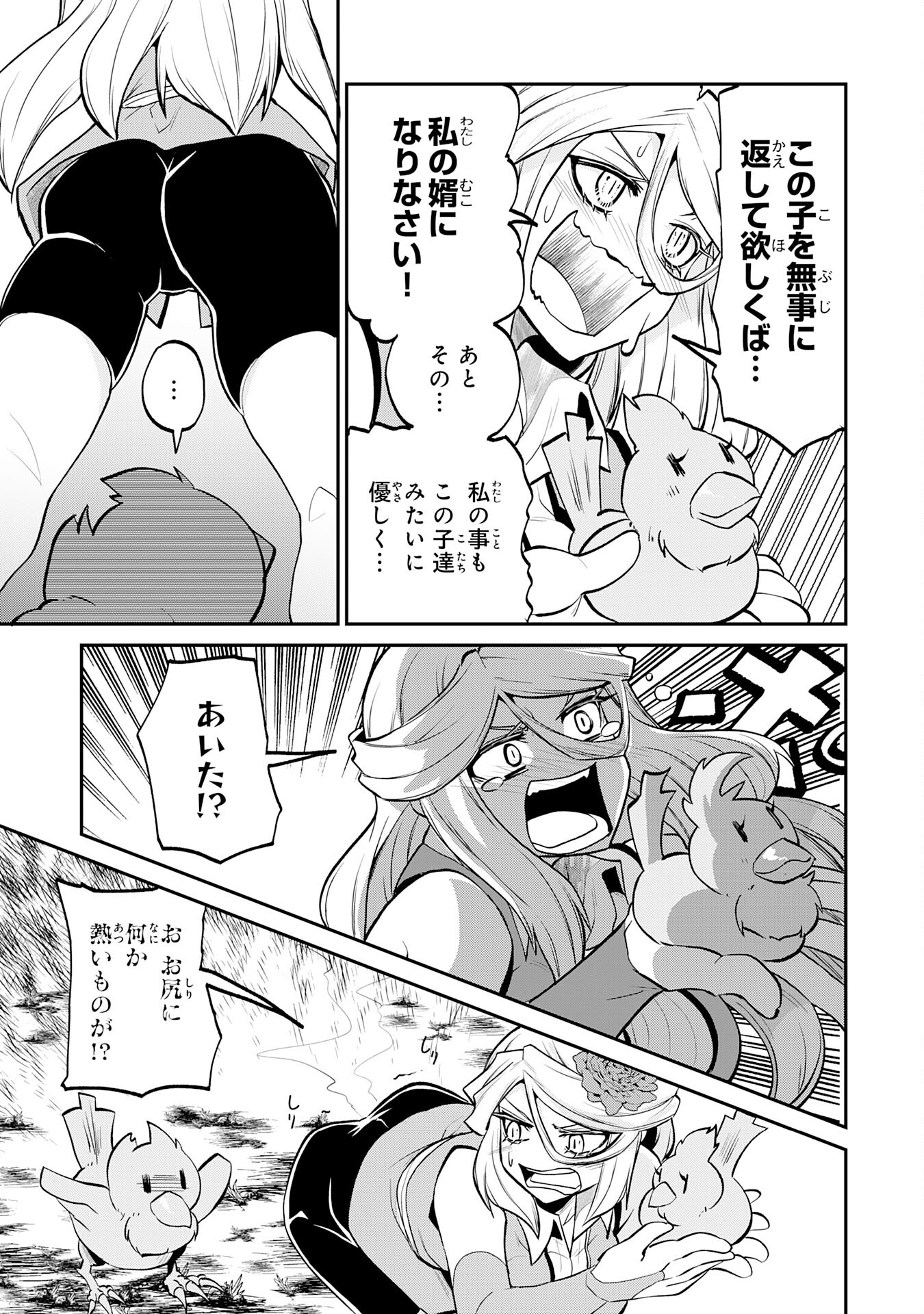 Maou O Taoshita Moto Yuusha, Moto No Sekai Ni Wa Modorenai To Ima Sara Iwareta No De, Oukoku O Sutete Suki Katte Ni Slowlife Shimasu! - Chapter 13 - Page 19