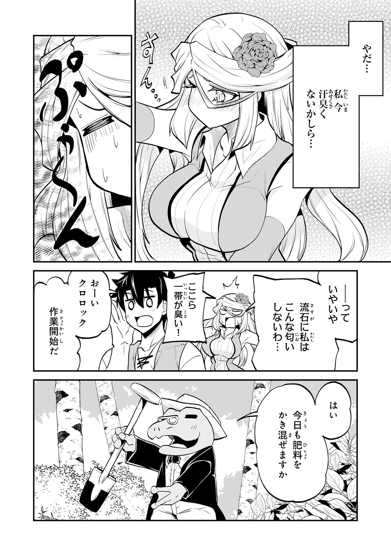 Maou O Taoshita Moto Yuusha, Moto No Sekai Ni Wa Modorenai To Ima Sara Iwareta No De, Oukoku O Sutete Suki Katte Ni Slowlife Shimasu! - Chapter 13 - Page 22