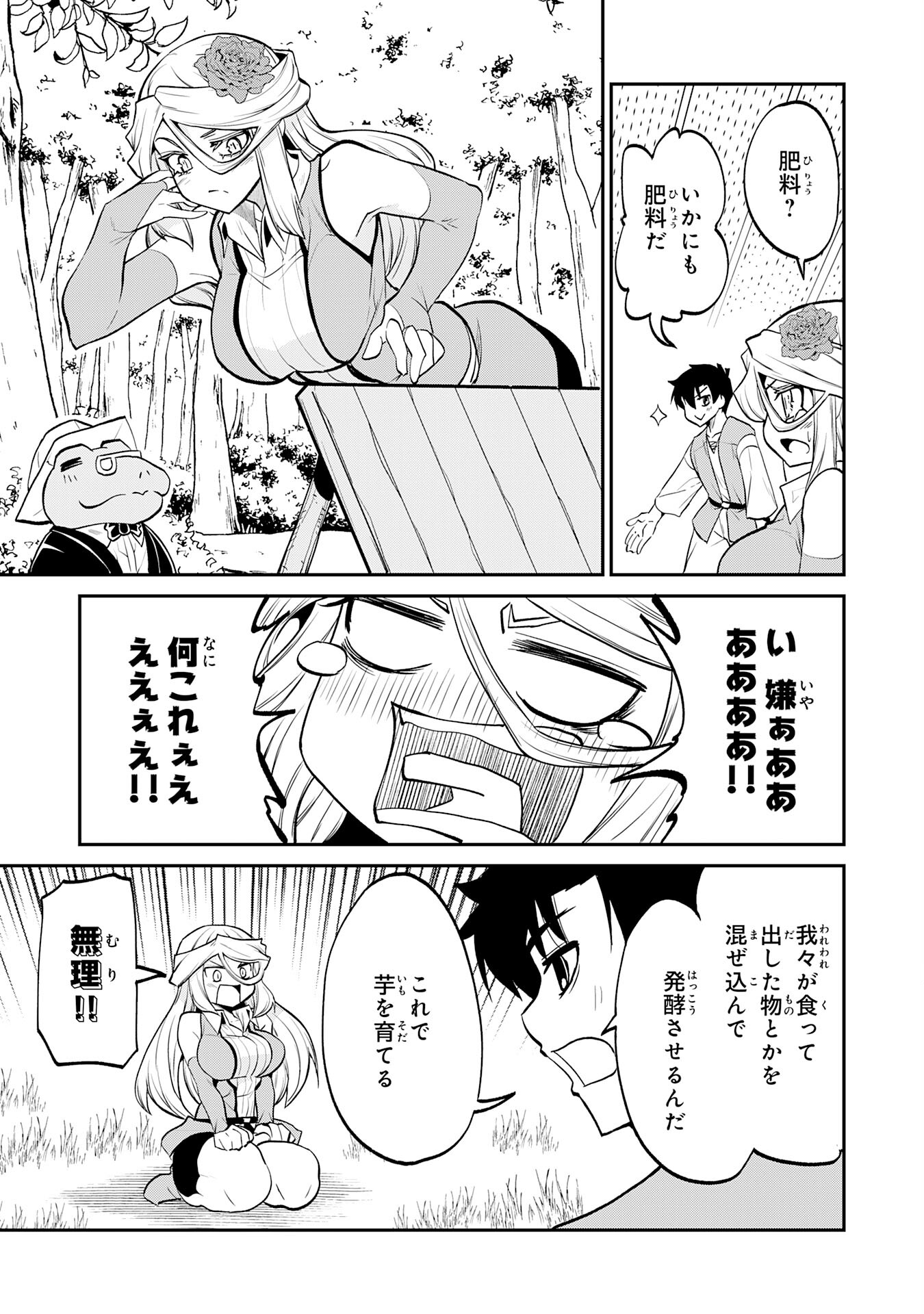 Maou O Taoshita Moto Yuusha, Moto No Sekai Ni Wa Modorenai To Ima Sara Iwareta No De, Oukoku O Sutete Suki Katte Ni Slowlife Shimasu! - Chapter 13 - Page 23