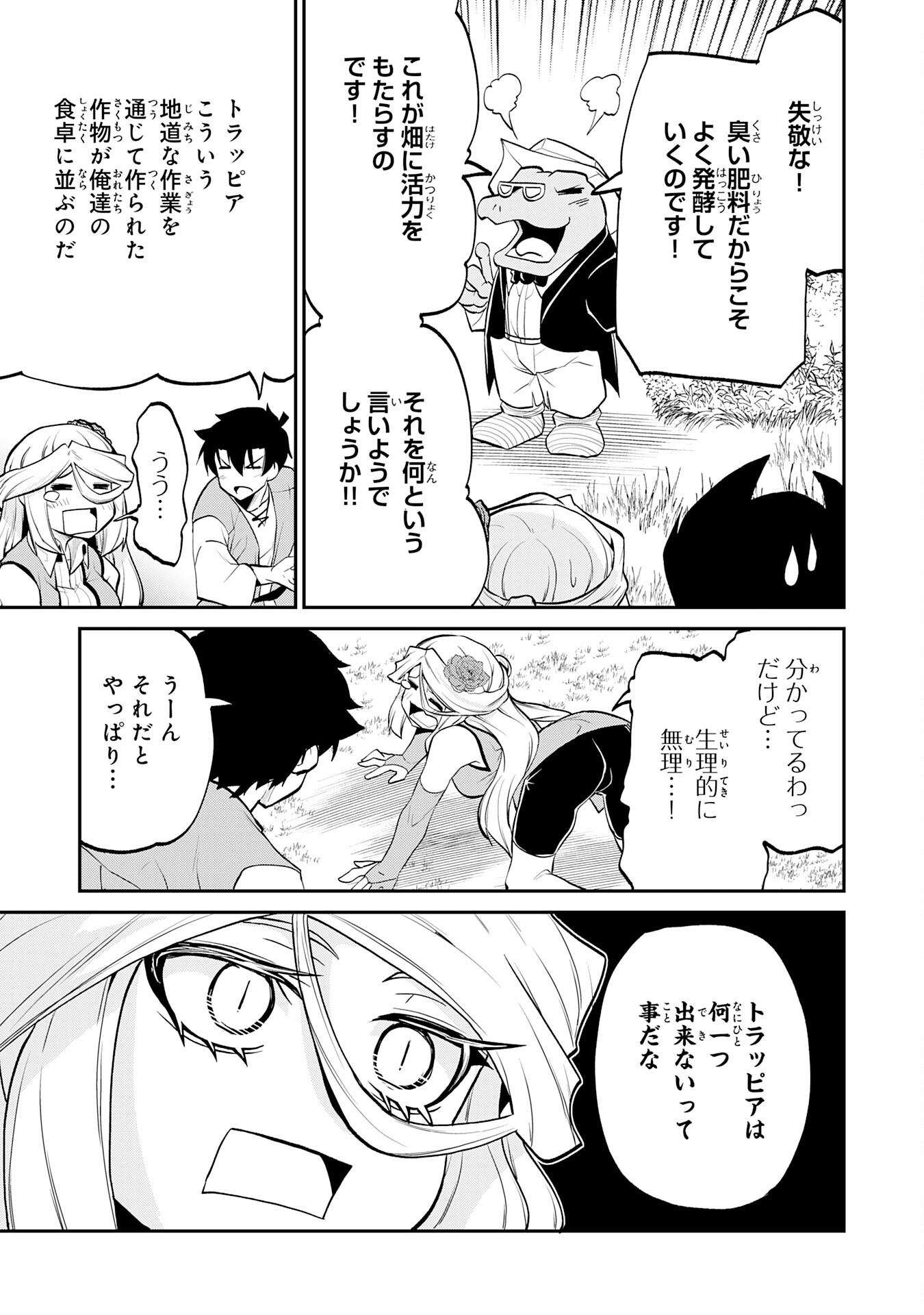 Maou O Taoshita Moto Yuusha, Moto No Sekai Ni Wa Modorenai To Ima Sara Iwareta No De, Oukoku O Sutete Suki Katte Ni Slowlife Shimasu! - Chapter 13 - Page 25