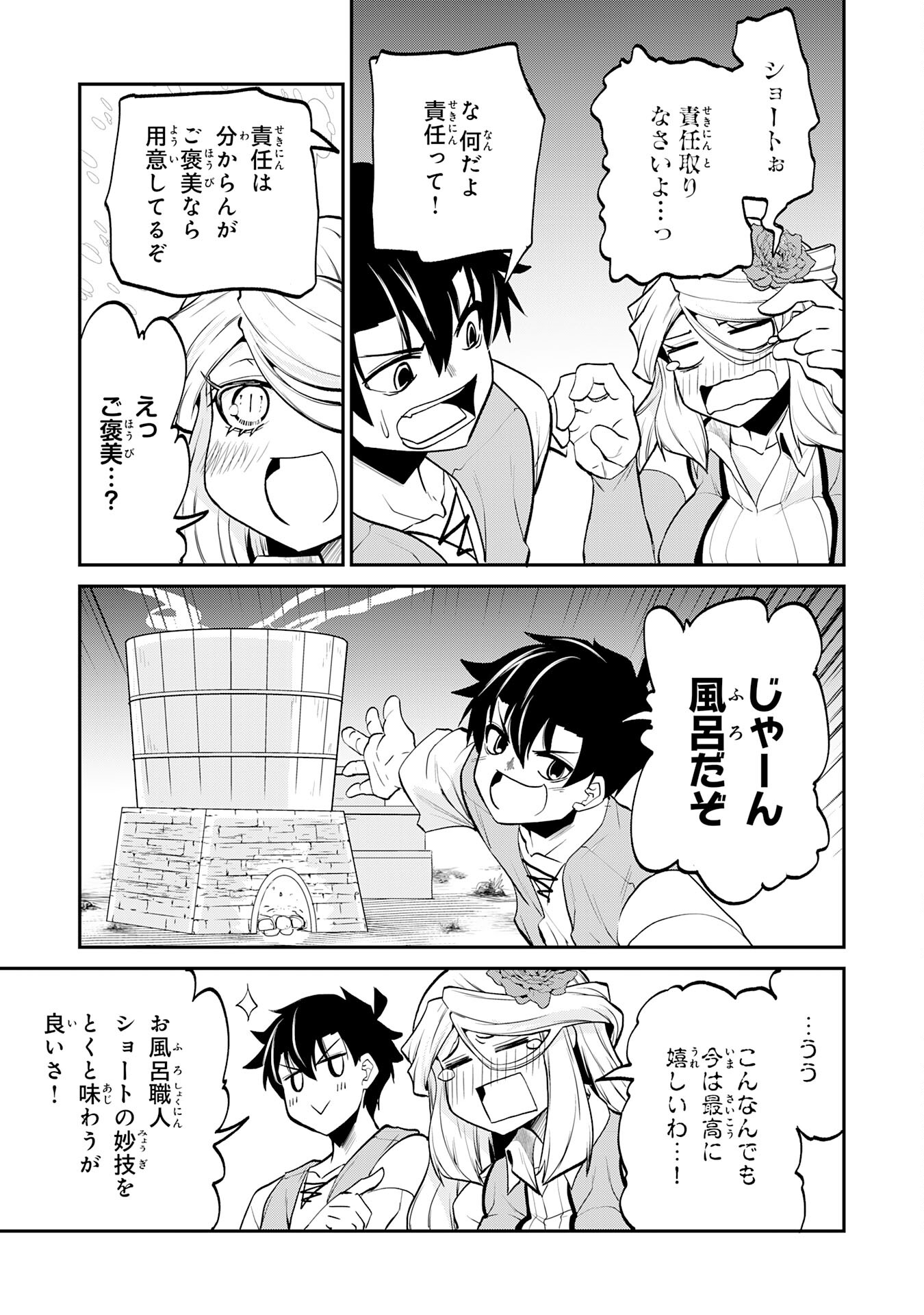 Maou O Taoshita Moto Yuusha, Moto No Sekai Ni Wa Modorenai To Ima Sara Iwareta No De, Oukoku O Sutete Suki Katte Ni Slowlife Shimasu! - Chapter 13 - Page 27