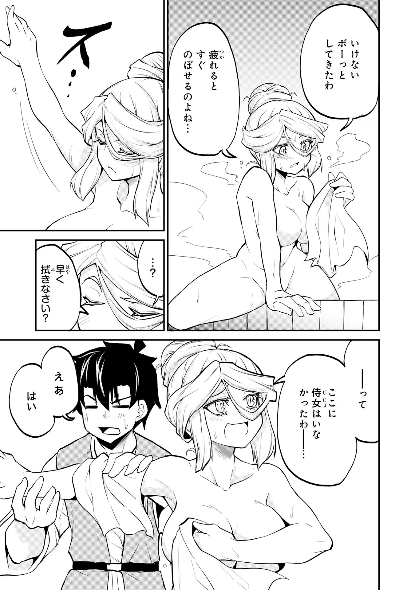 Maou O Taoshita Moto Yuusha, Moto No Sekai Ni Wa Modorenai To Ima Sara Iwareta No De, Oukoku O Sutete Suki Katte Ni Slowlife Shimasu! - Chapter 13 - Page 29