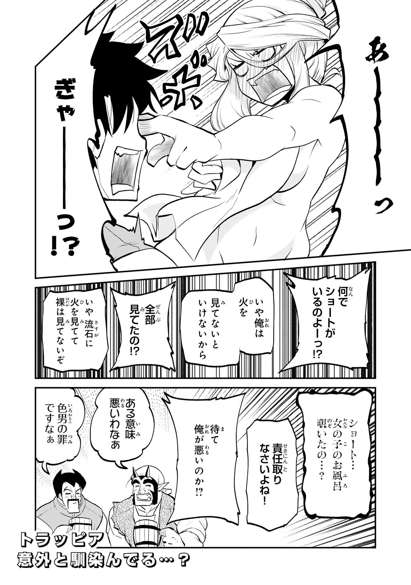 Maou O Taoshita Moto Yuusha, Moto No Sekai Ni Wa Modorenai To Ima Sara Iwareta No De, Oukoku O Sutete Suki Katte Ni Slowlife Shimasu! - Chapter 13 - Page 30