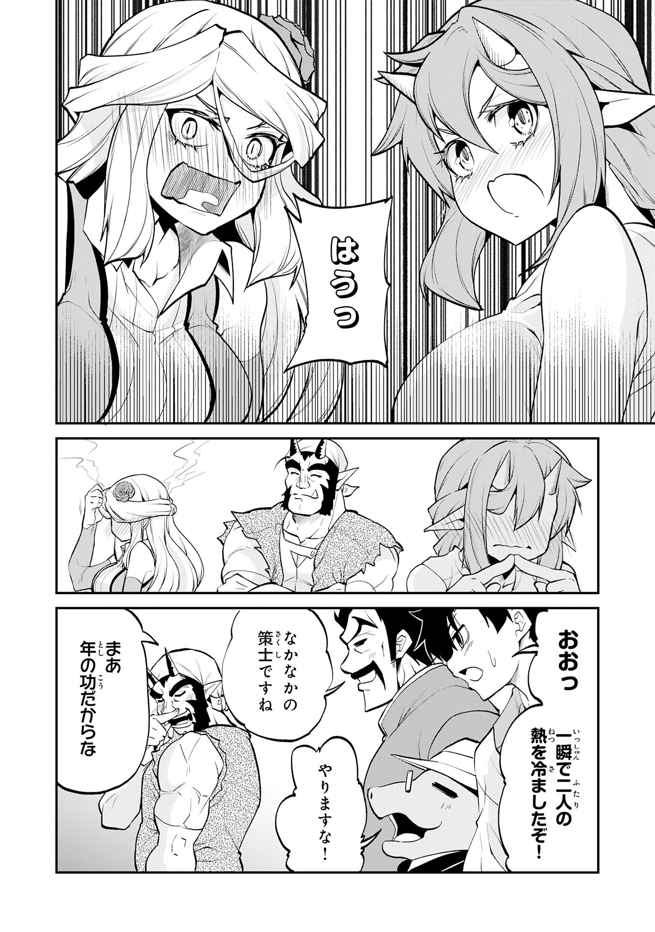 Maou O Taoshita Moto Yuusha, Moto No Sekai Ni Wa Modorenai To Ima Sara Iwareta No De, Oukoku O Sutete Suki Katte Ni Slowlife Shimasu! - Chapter 13 - Page 4