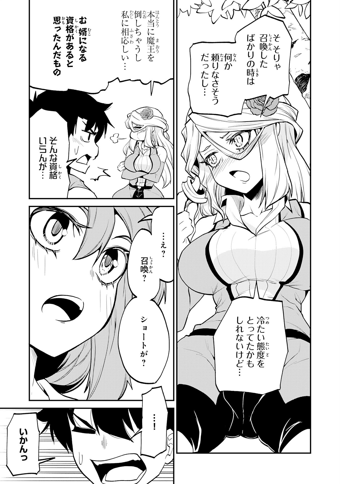 Maou O Taoshita Moto Yuusha, Moto No Sekai Ni Wa Modorenai To Ima Sara Iwareta No De, Oukoku O Sutete Suki Katte Ni Slowlife Shimasu! - Chapter 13 - Page 5