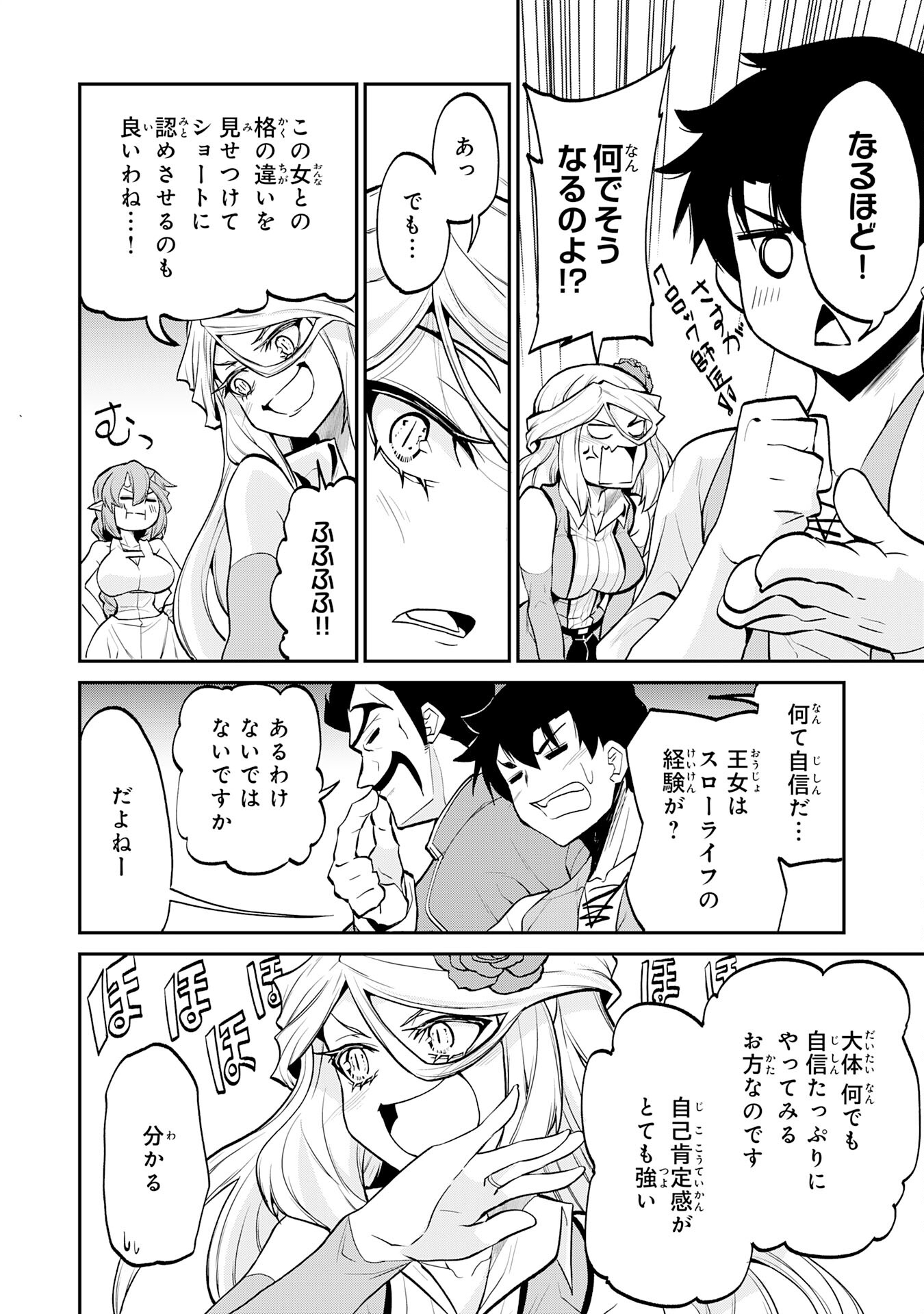 Maou O Taoshita Moto Yuusha, Moto No Sekai Ni Wa Modorenai To Ima Sara Iwareta No De, Oukoku O Sutete Suki Katte Ni Slowlife Shimasu! - Chapter 13 - Page 8