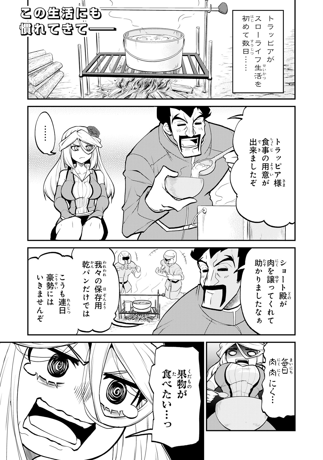 Maou O Taoshita Moto Yuusha, Moto No Sekai Ni Wa Modorenai To Ima Sara Iwareta No De, Oukoku O Sutete Suki Katte Ni Slowlife Shimasu! - Chapter 14 - Page 1