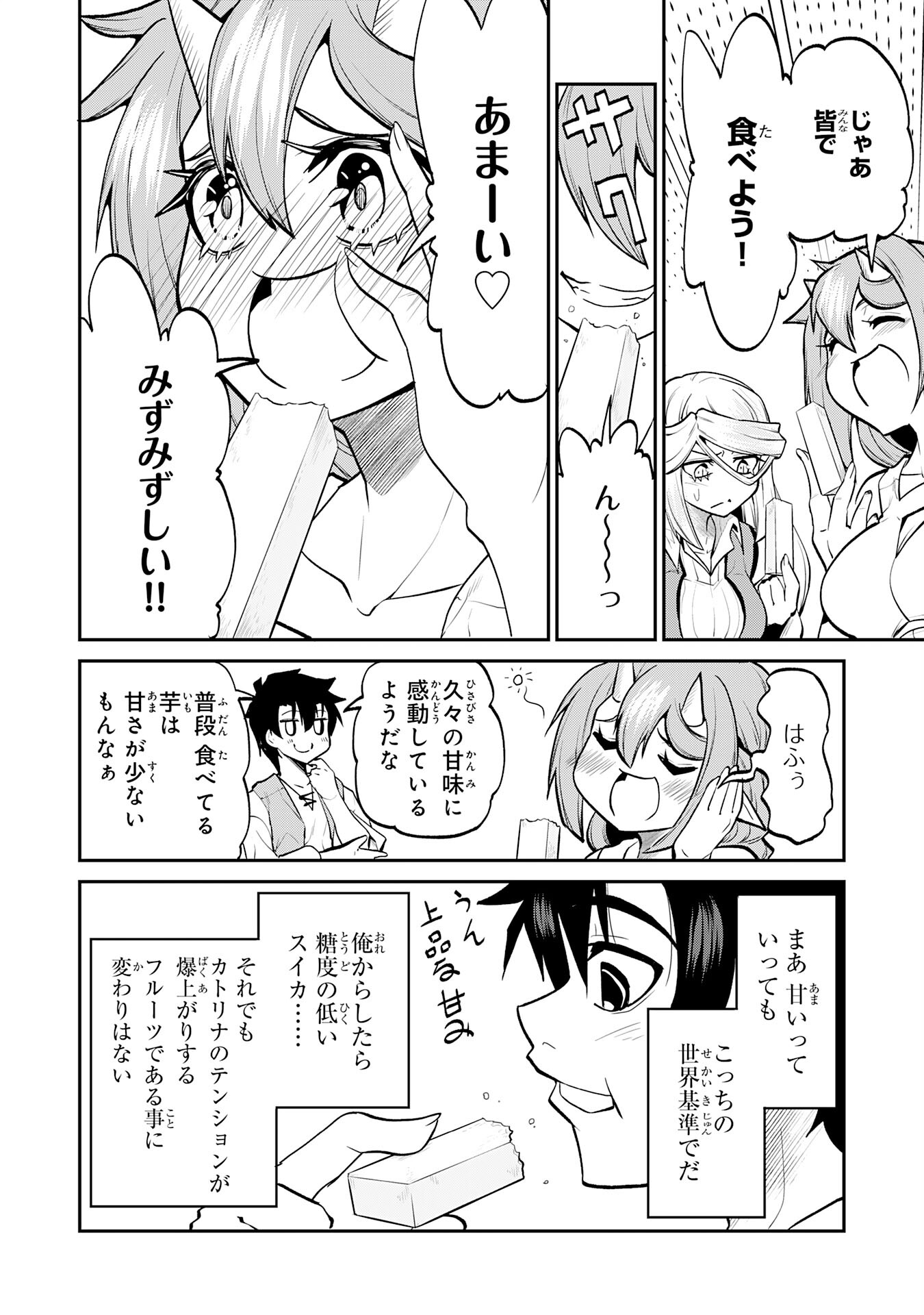 Maou O Taoshita Moto Yuusha, Moto No Sekai Ni Wa Modorenai To Ima Sara Iwareta No De, Oukoku O Sutete Suki Katte Ni Slowlife Shimasu! - Chapter 14 - Page 10