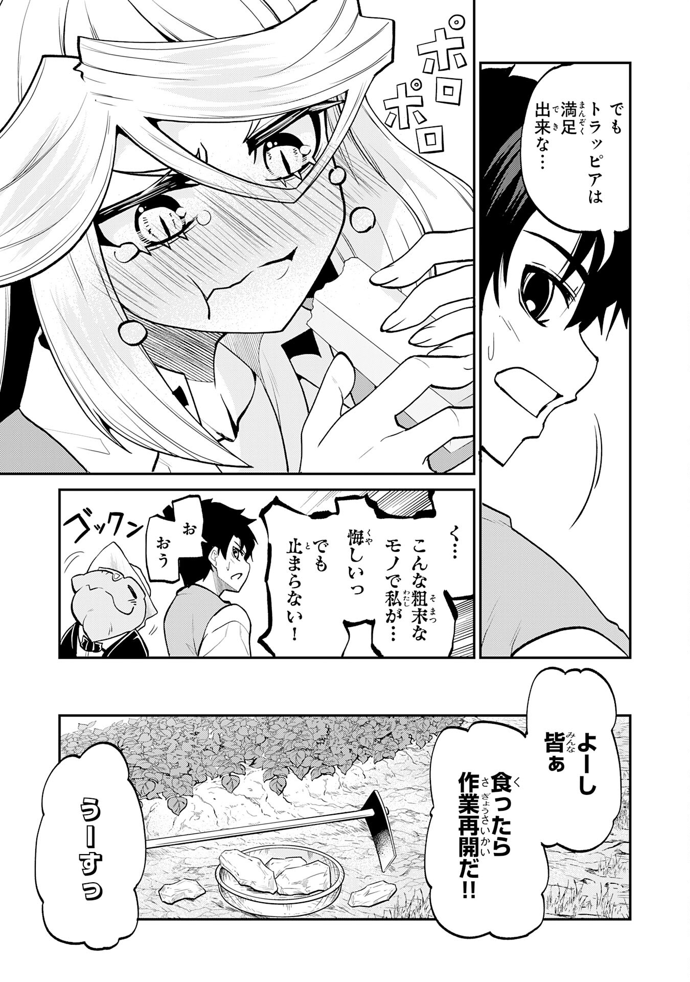 Maou O Taoshita Moto Yuusha, Moto No Sekai Ni Wa Modorenai To Ima Sara Iwareta No De, Oukoku O Sutete Suki Katte Ni Slowlife Shimasu! - Chapter 14 - Page 11