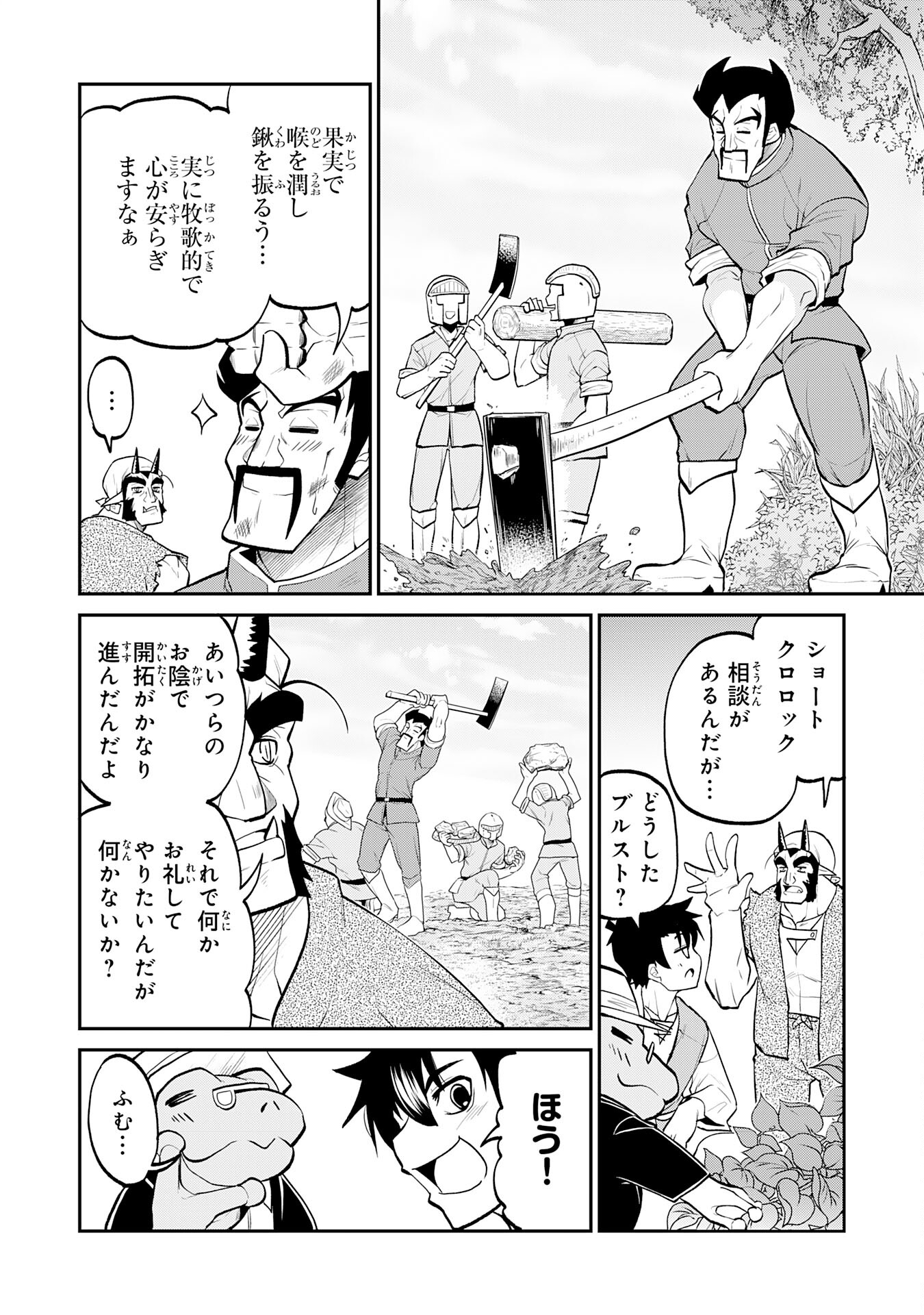 Maou O Taoshita Moto Yuusha, Moto No Sekai Ni Wa Modorenai To Ima Sara Iwareta No De, Oukoku O Sutete Suki Katte Ni Slowlife Shimasu! - Chapter 14 - Page 12