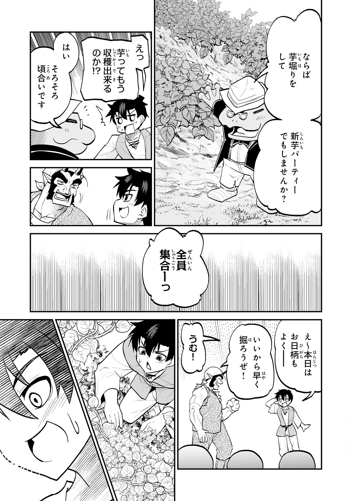 Maou O Taoshita Moto Yuusha, Moto No Sekai Ni Wa Modorenai To Ima Sara Iwareta No De, Oukoku O Sutete Suki Katte Ni Slowlife Shimasu! - Chapter 14 - Page 13